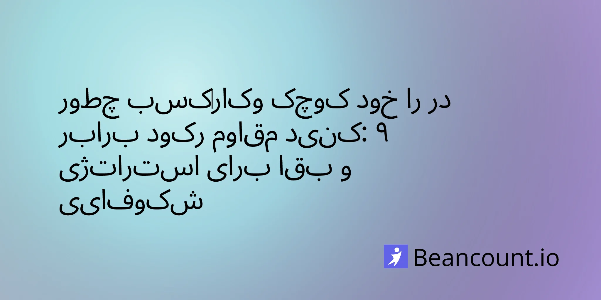 2026-01-26-recession-proof-small-business-strategies-survive-thrive