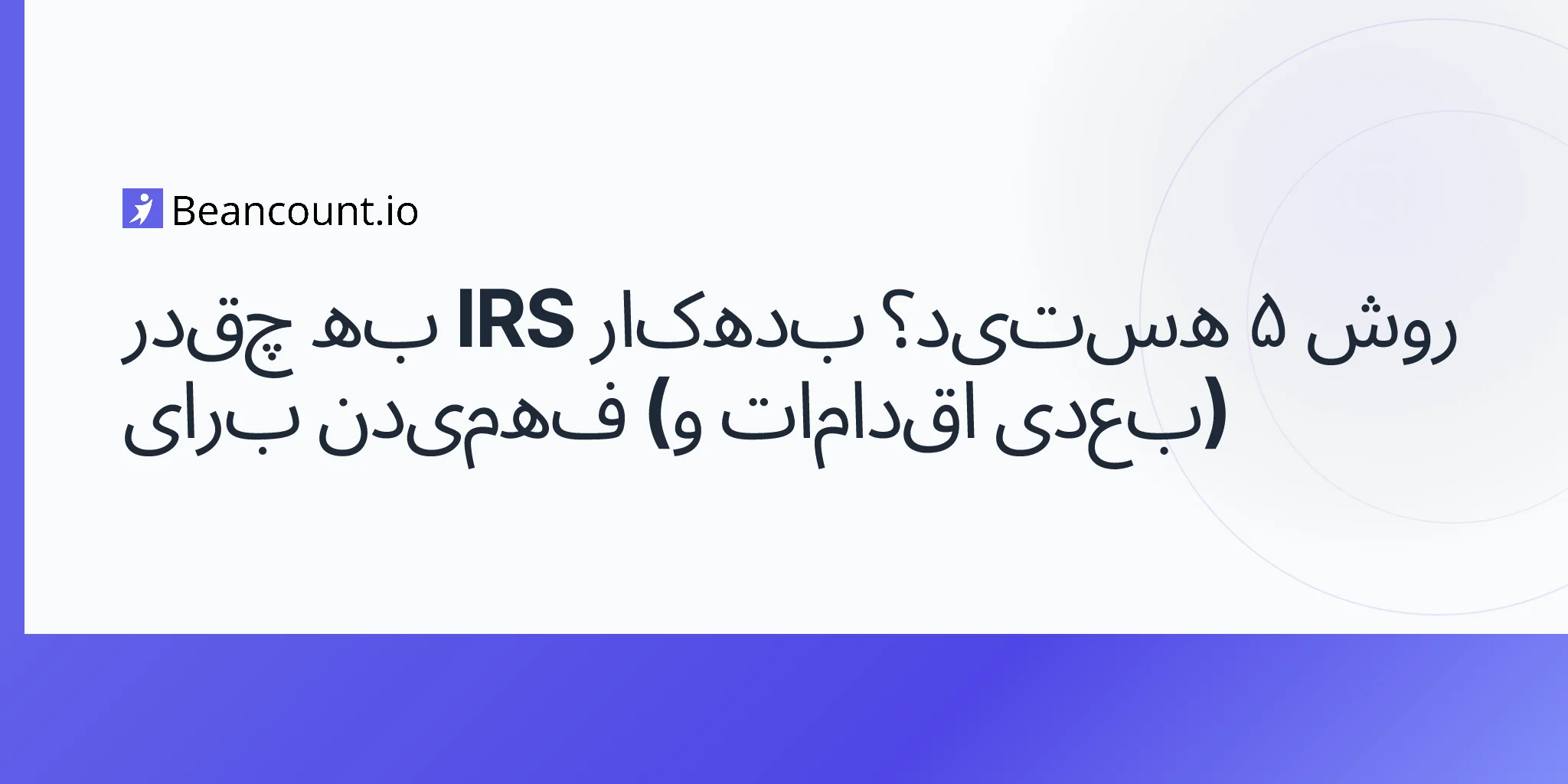 2026-04-20-how-much-do-you-owe-the-irs-complete-guide