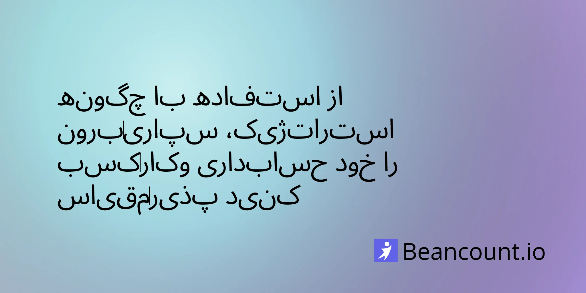 2026-02-04-how-to-scale-your-accounting-practice-through-strategic-outsourcing