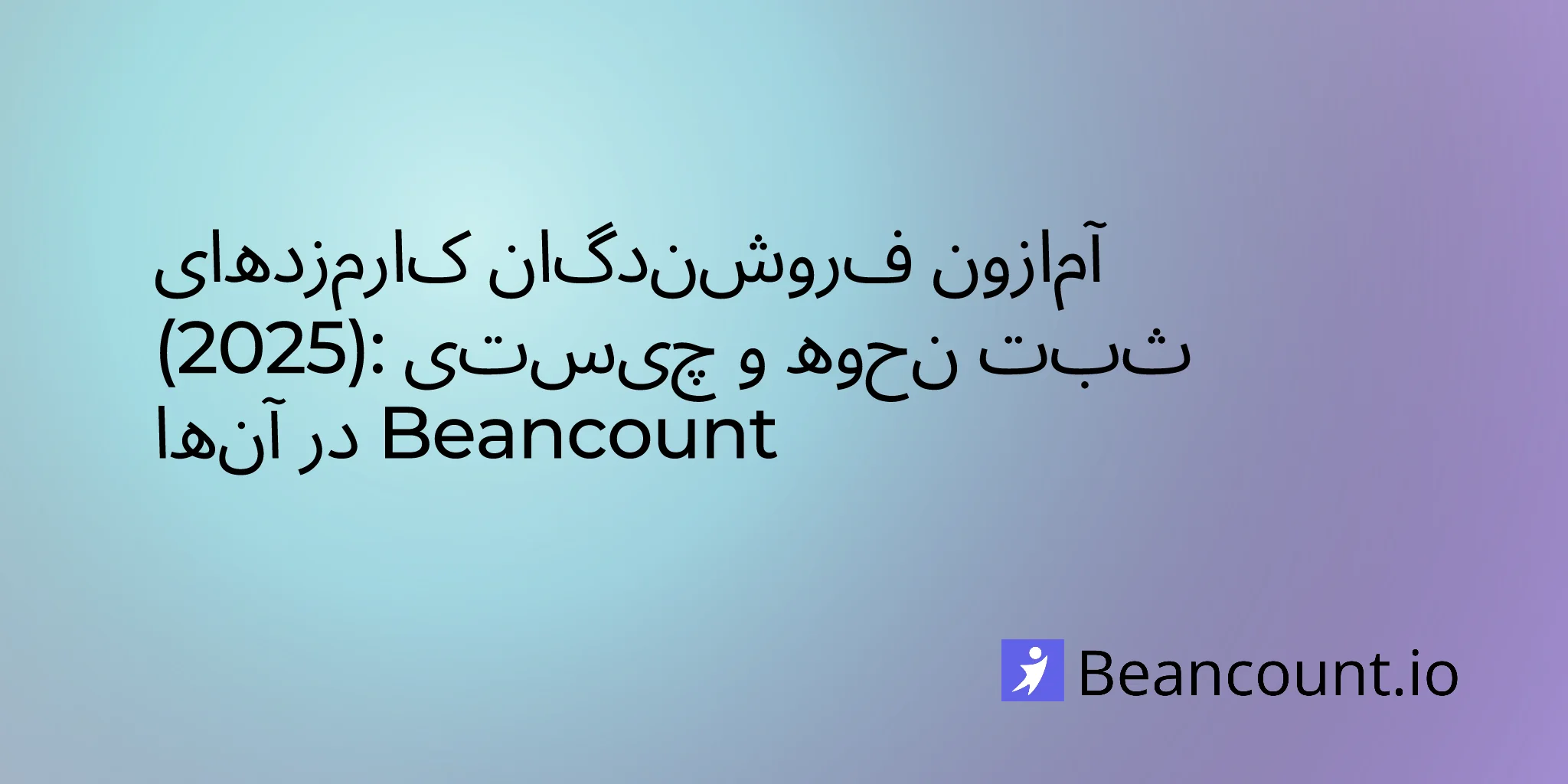 2025-08-21-amazon-seller-fees-2025