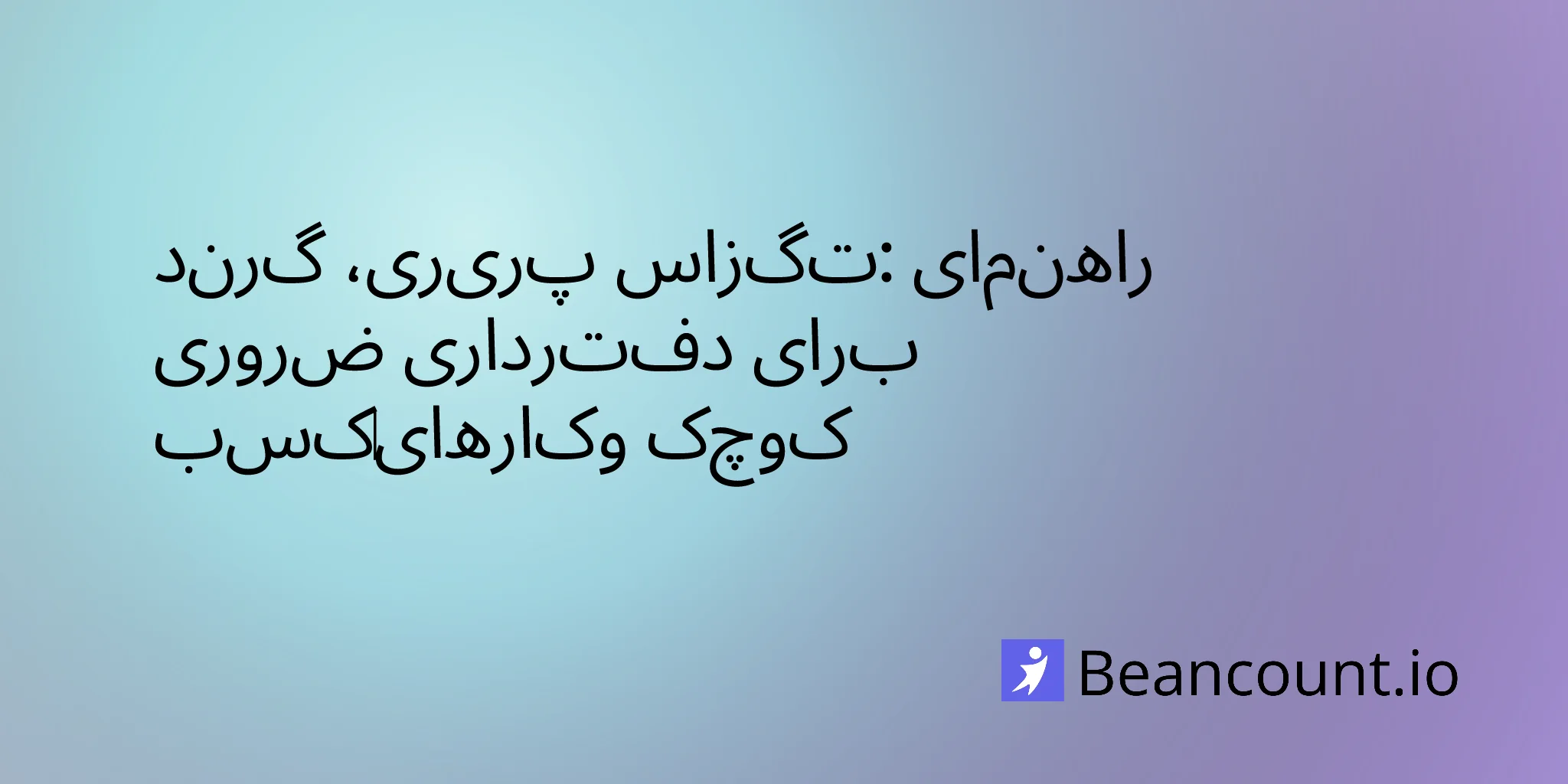 2026-03-07-grand-prairie-texas-small-business-bookkeeping-guide