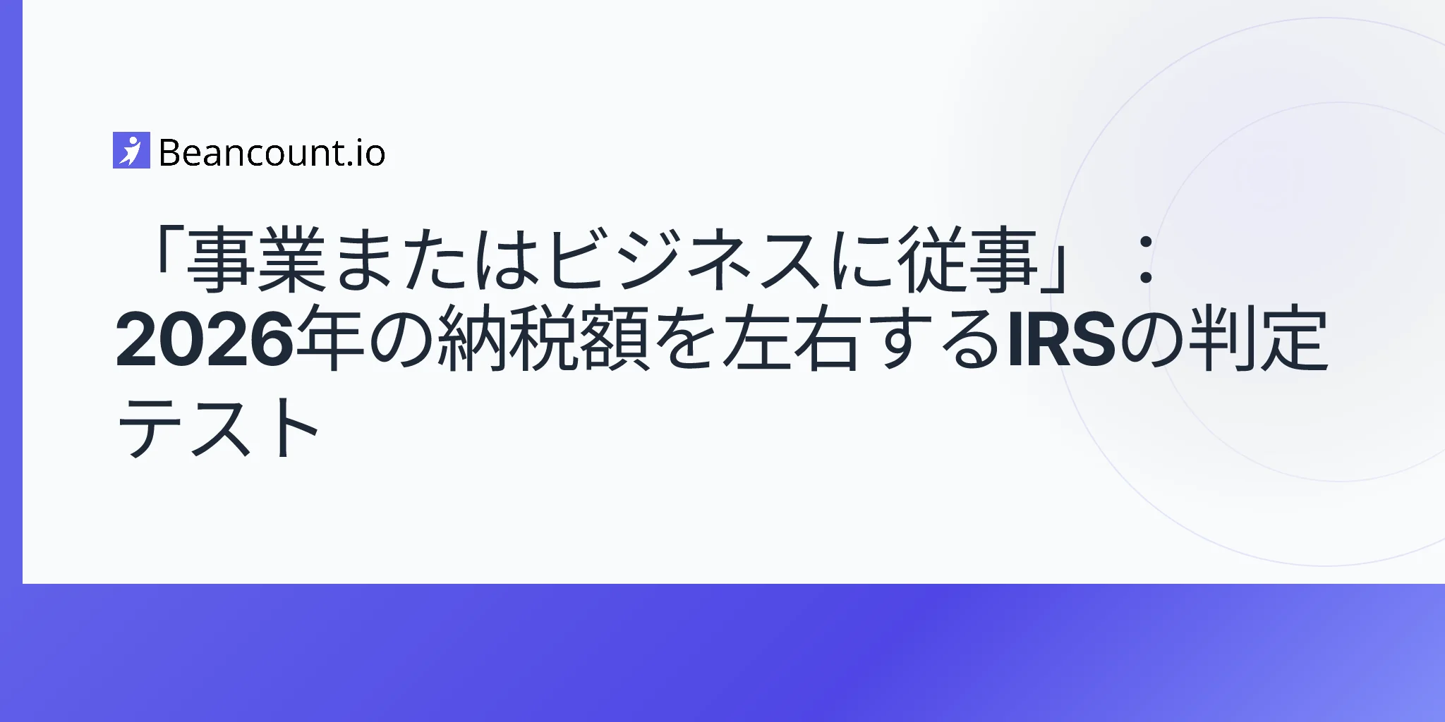2026-04-25-engaged-in-a-trade-or-business-irs-definition-hobby-loss-2026