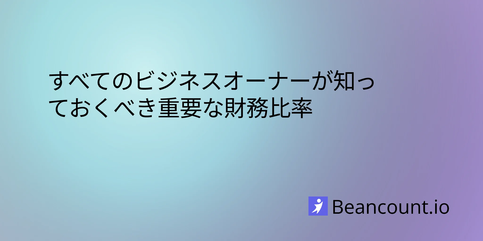 2026-03-19-essential-financial-ratios-every-business-owner-should-know