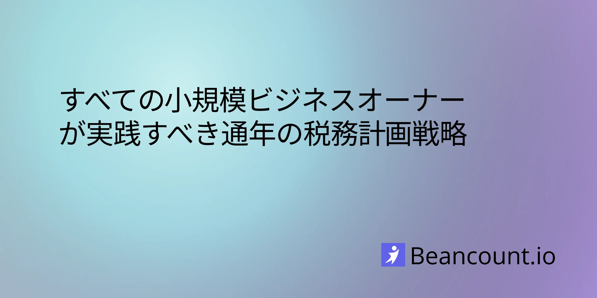 2026-03-14-year-round-tax-planning-strategies-small-business