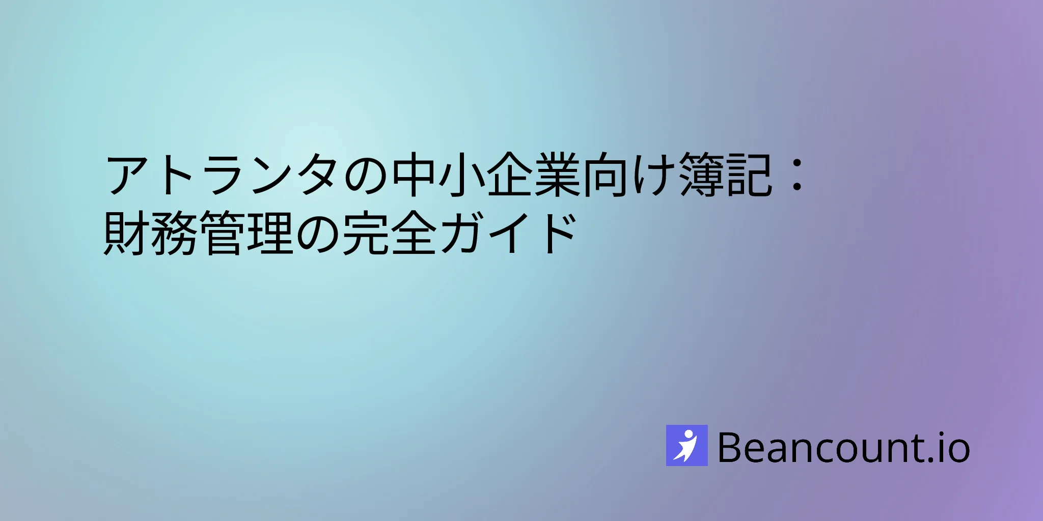 2026-02-11-atlanta-small-business-bookkeeping-services-guide