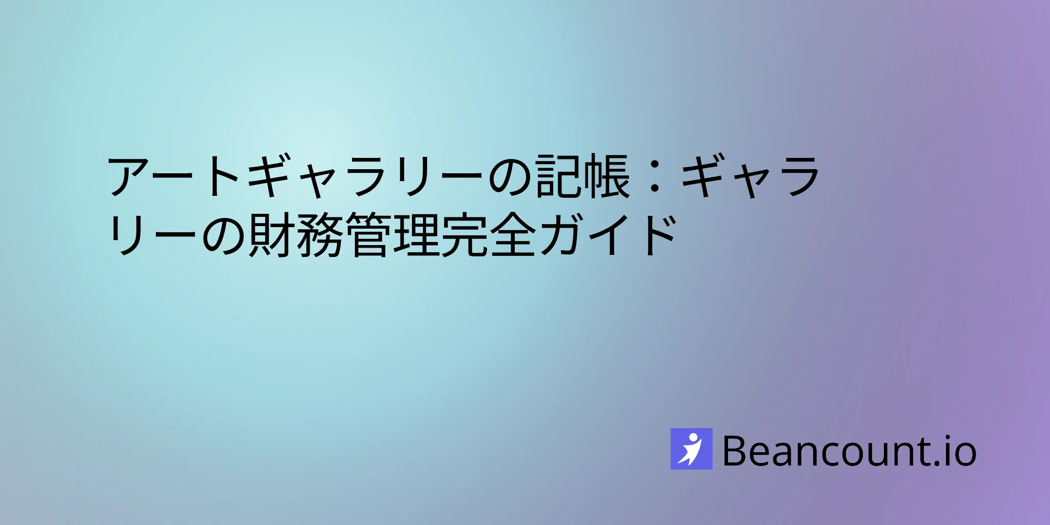 2026-01-24-art-gallery-bookkeeping-complete-financial-guide