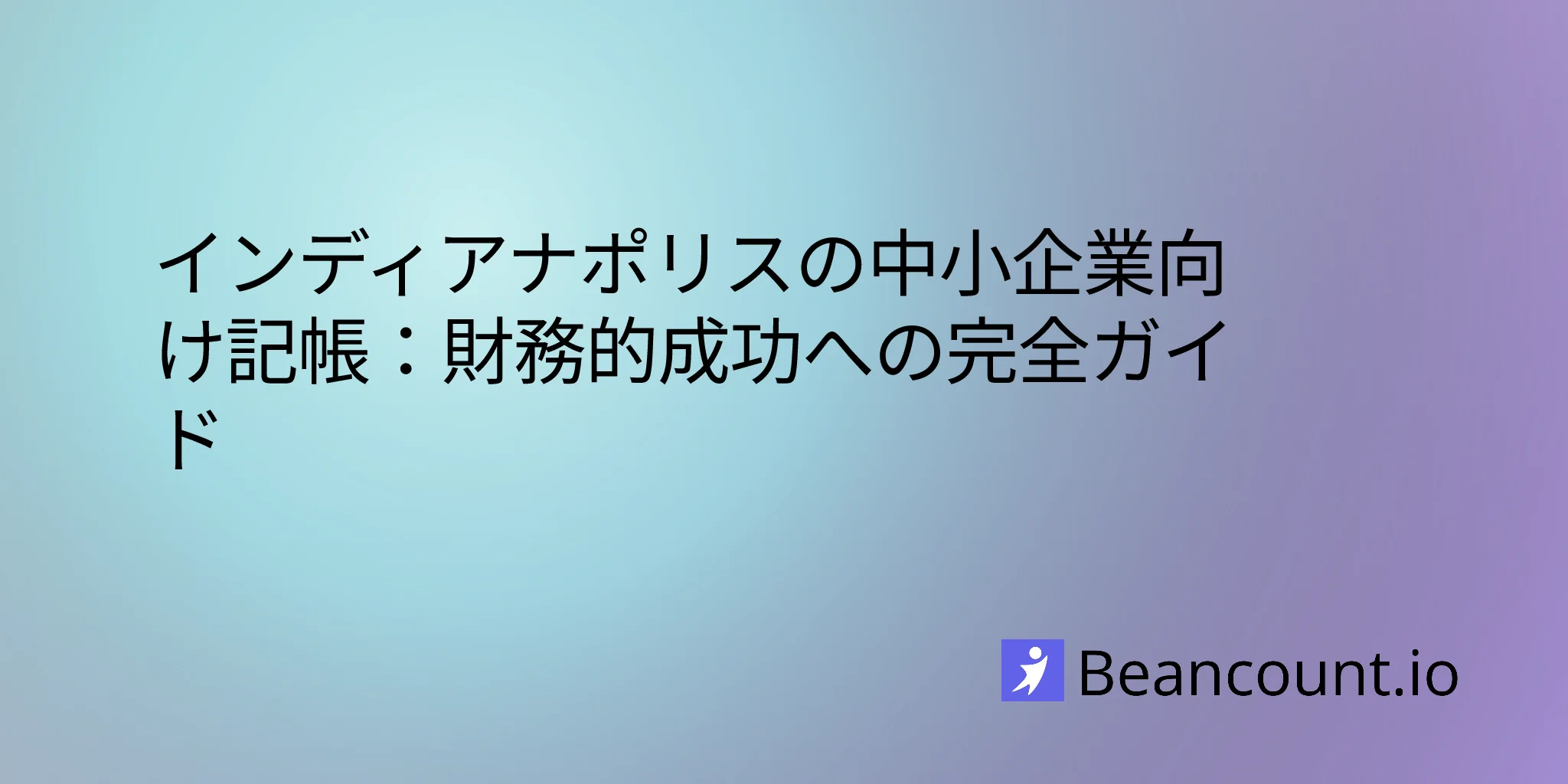 2026-02-26-indianapolis-indiana-small-business-bookkeeping-guide