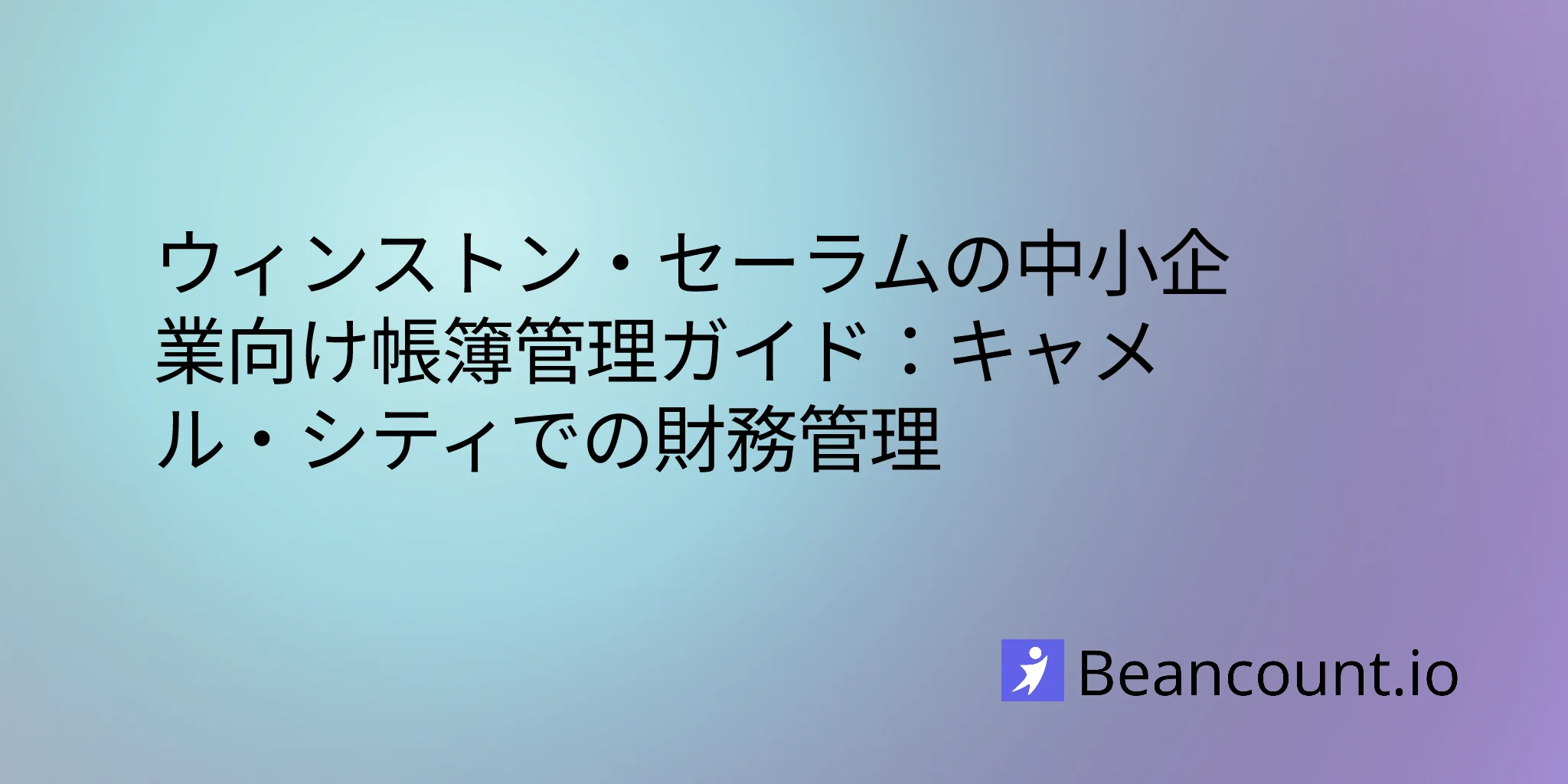 2026-03-11-winston-salem-north-carolina-small-business-bookkeeping-guide