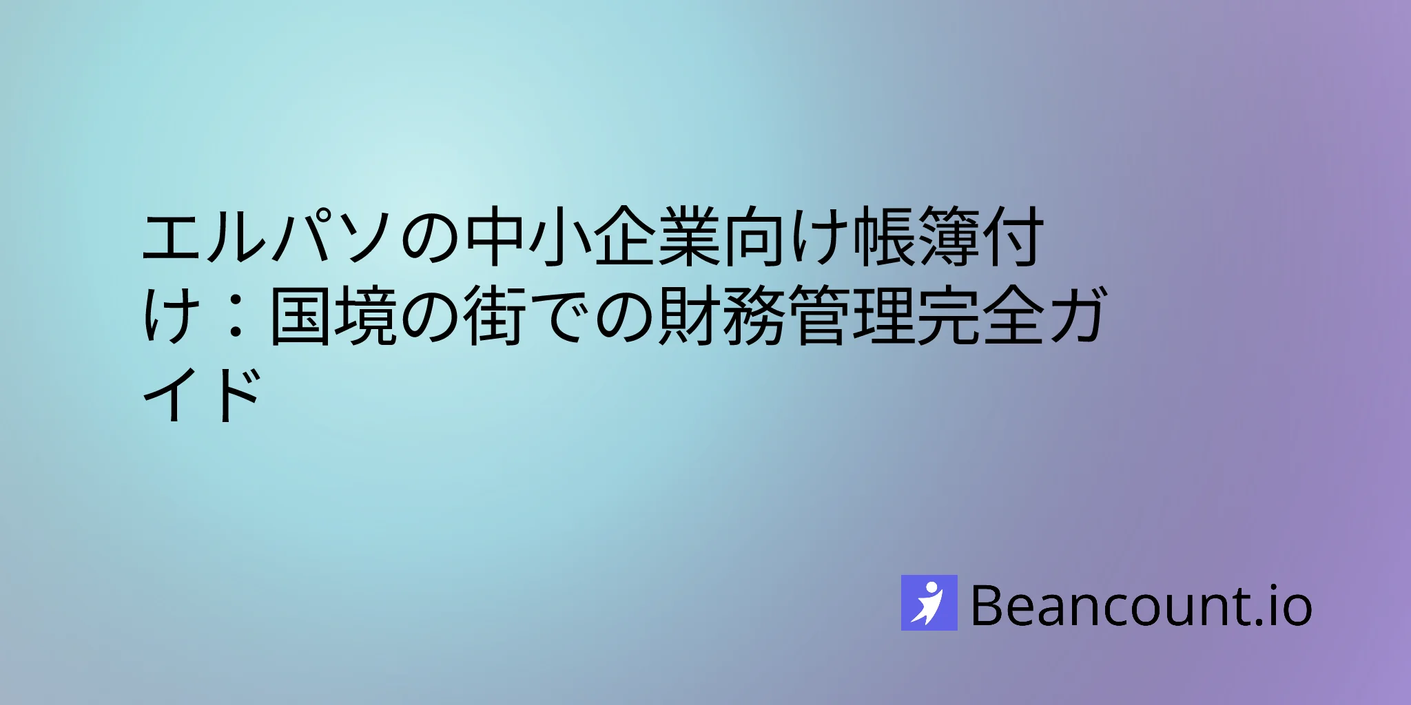 2026-02-28-el-paso-texas-small-business-bookkeeping-guide