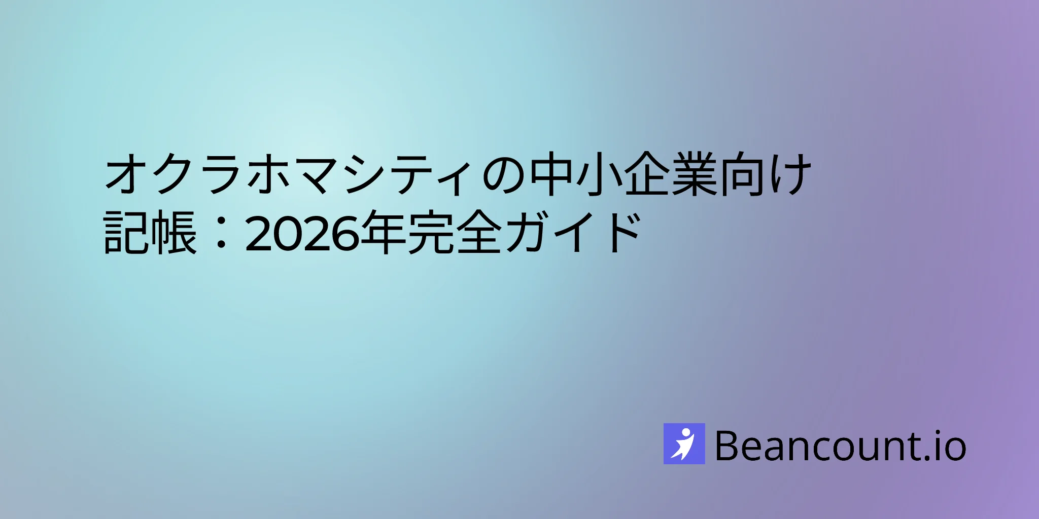 2026-03-04-oklahoma-city-oklahoma-small-business-bookkeeping-guide