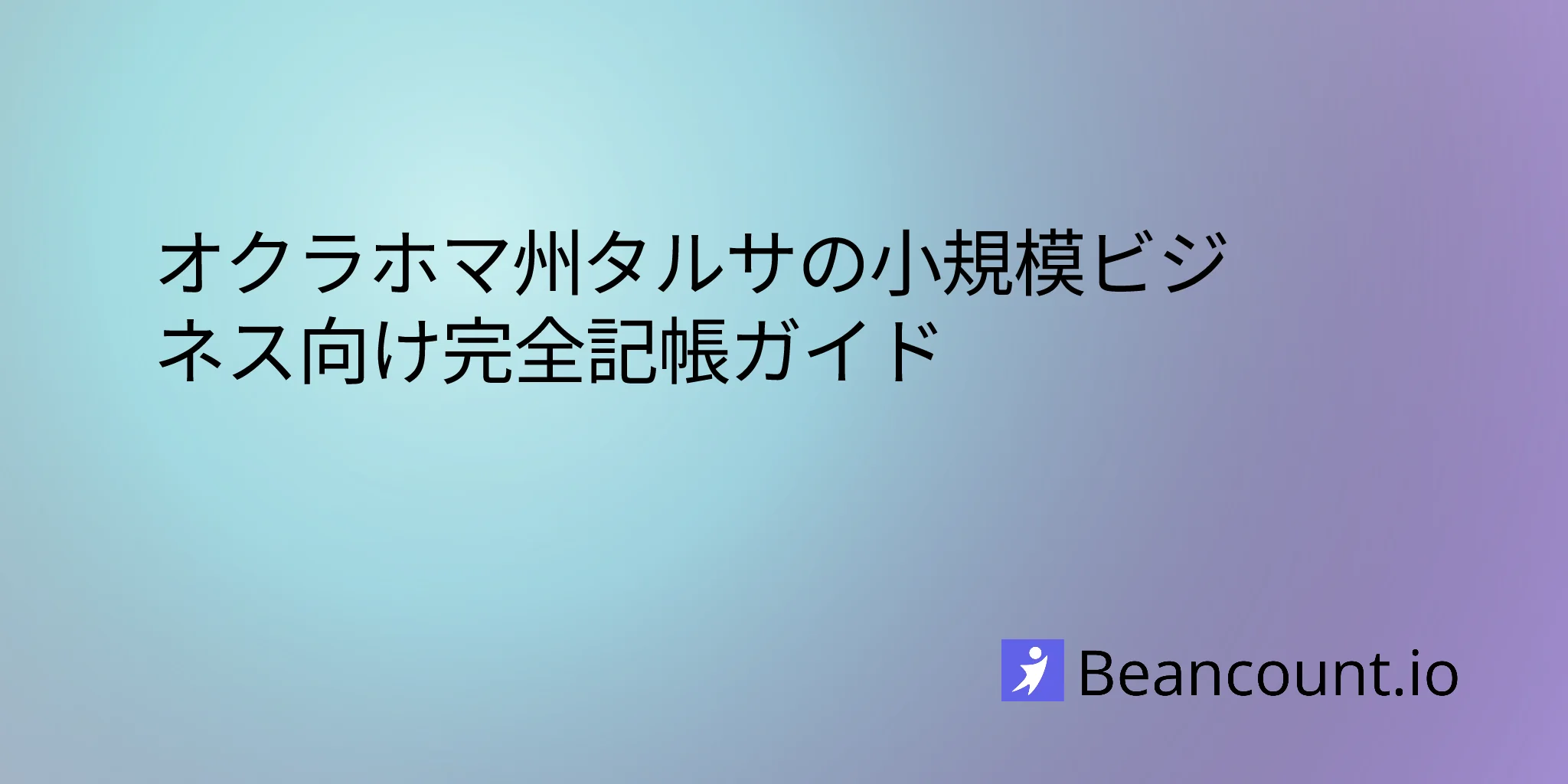 2026-03-10-tulsa-oklahoma-small-business-bookkeeping-guide