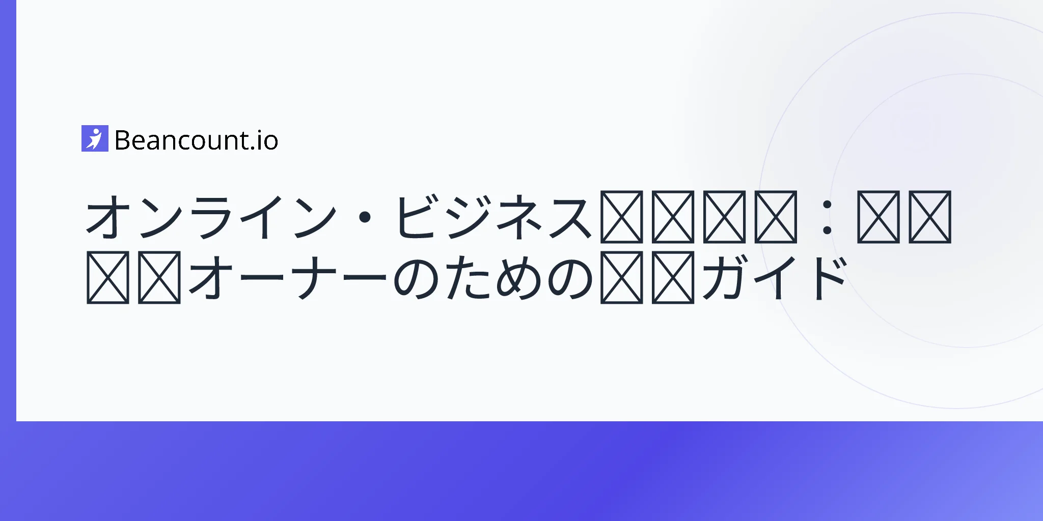 2026-04-17-online-business-bank-accounts-complete-guide