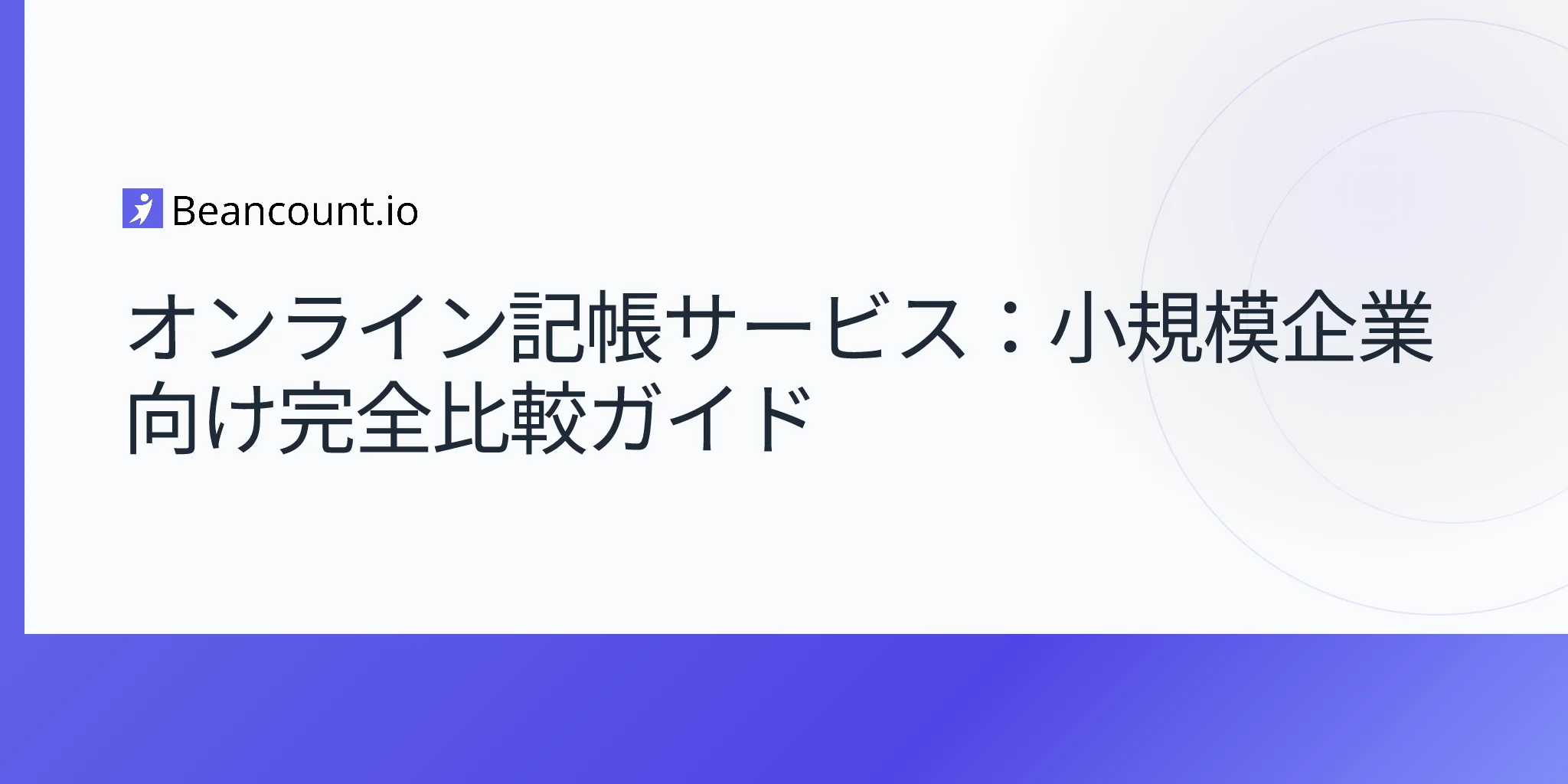 2026-04-20-online-bookkeeping-services-complete-guide