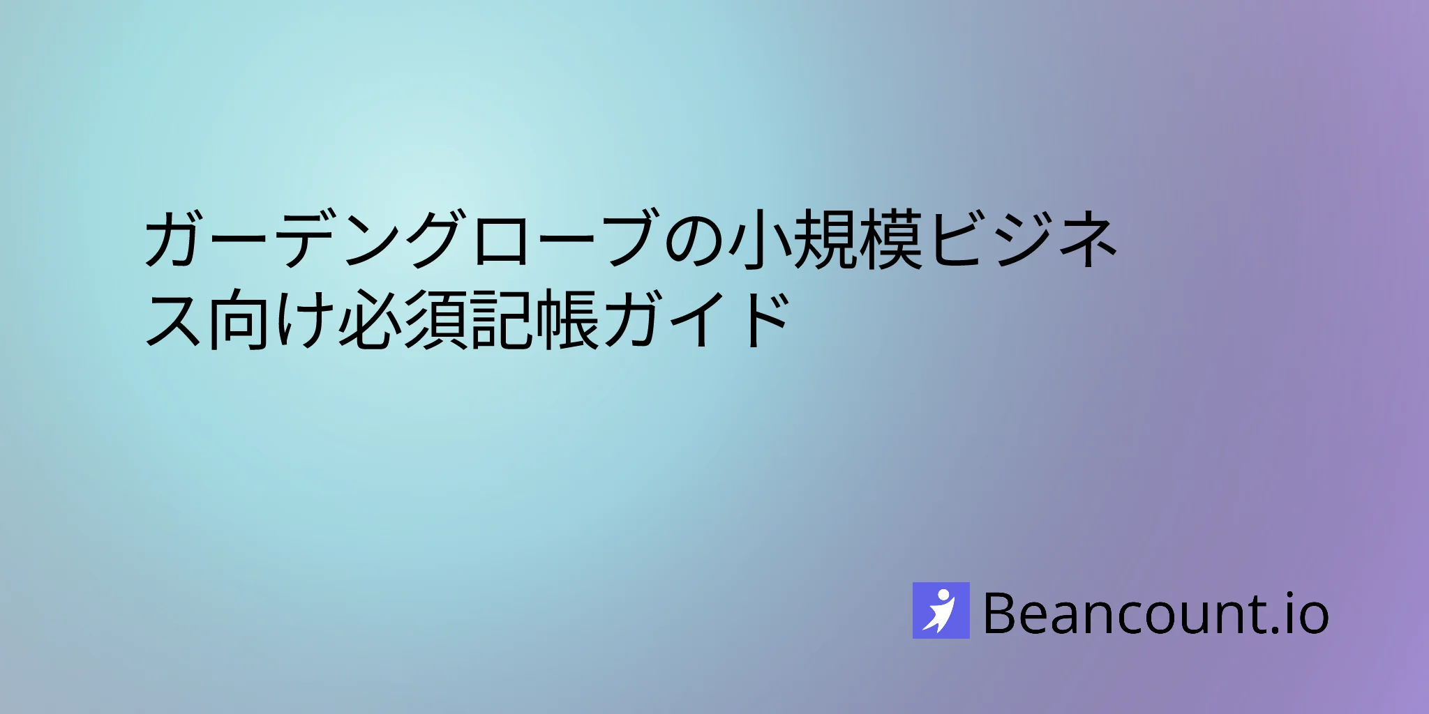 2026-03-06-garden-grove-california-small-business-bookkeeping-guide