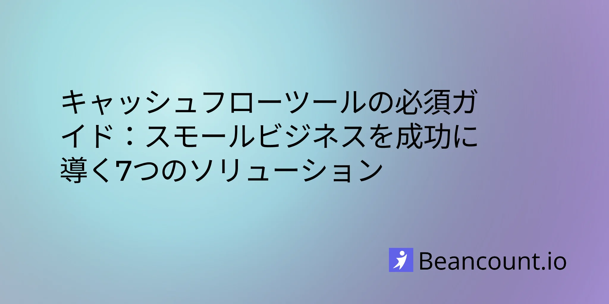 2026-01-14-cash-flow-tools-essential-guide-small-business