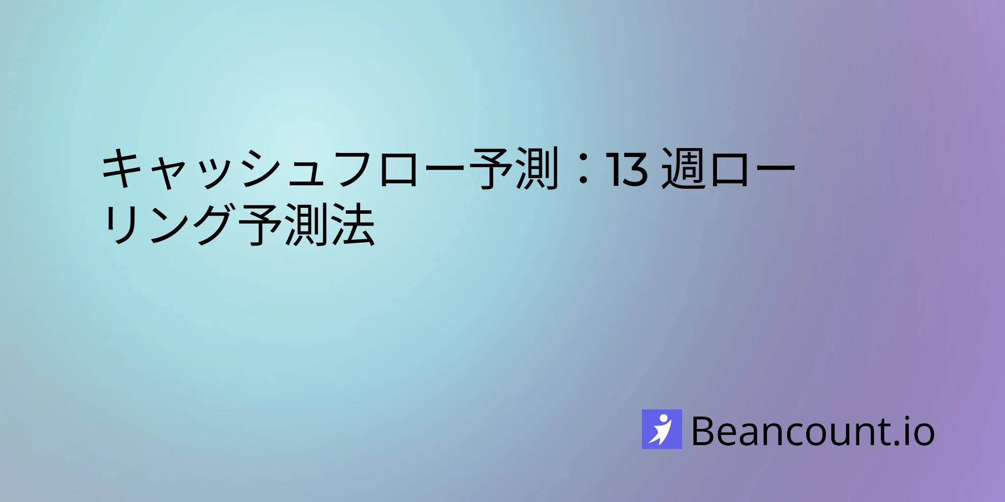 cash-flow-forecasting