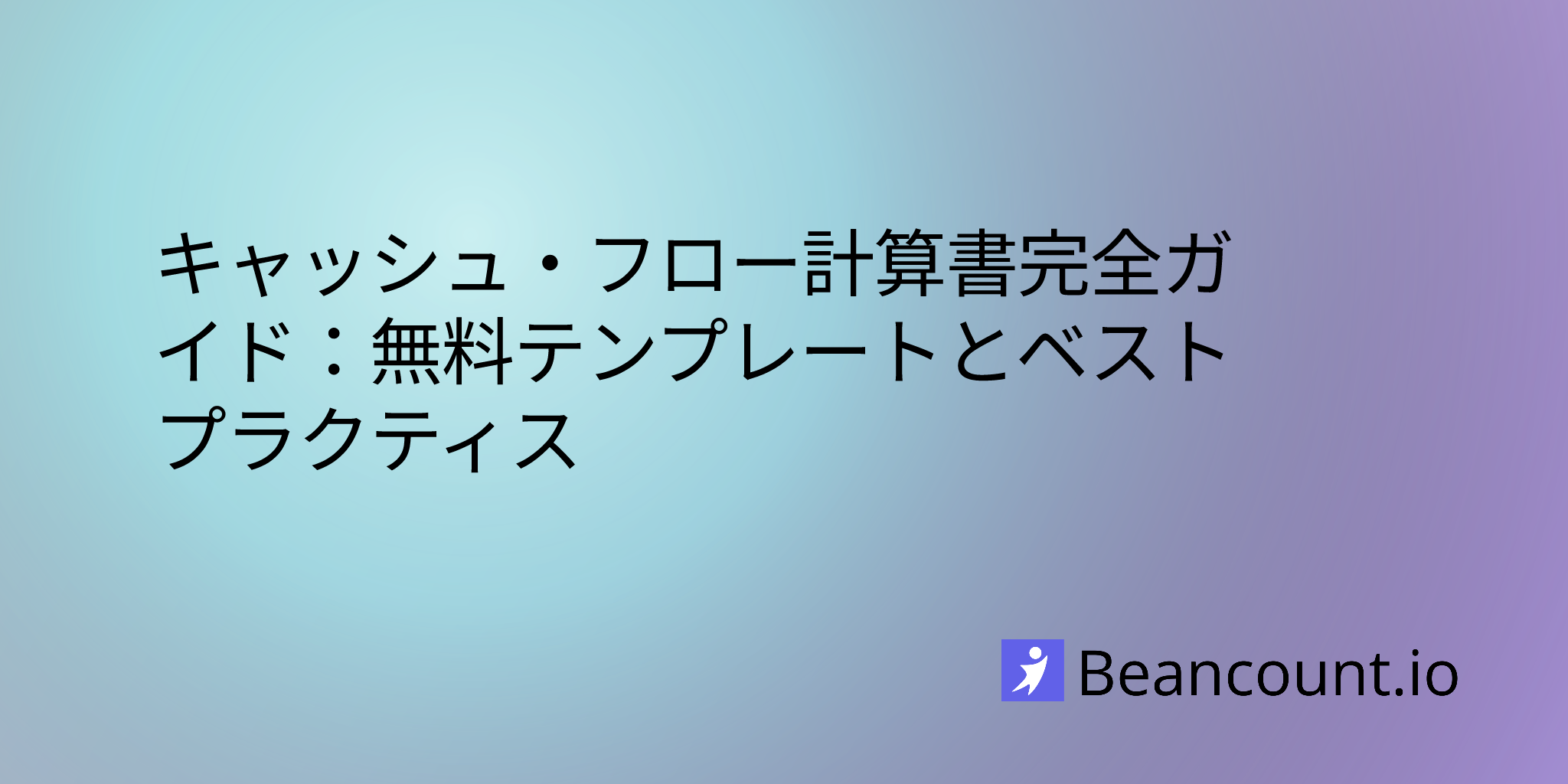 2025-08-14-guide-to-cash-flow-statements