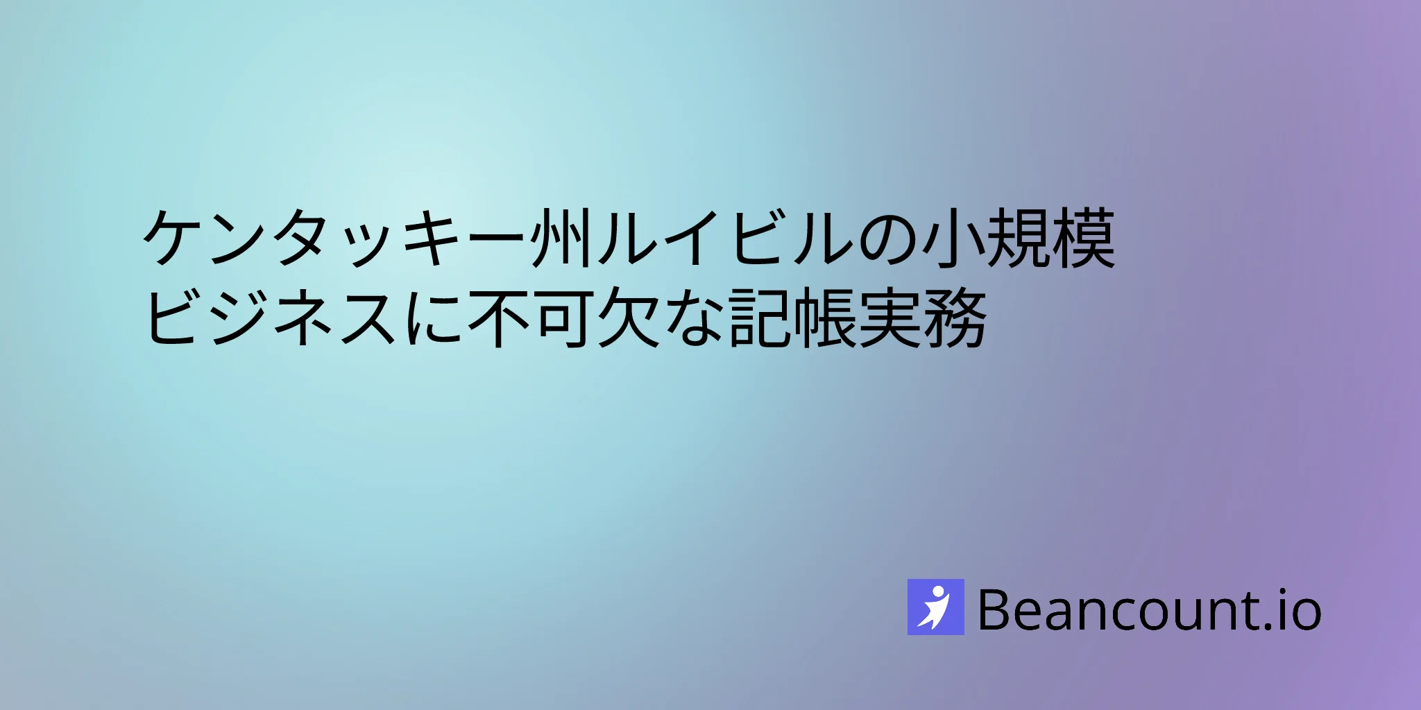 2026-03-06-louisville-kentucky-small-business-bookkeeping-guide