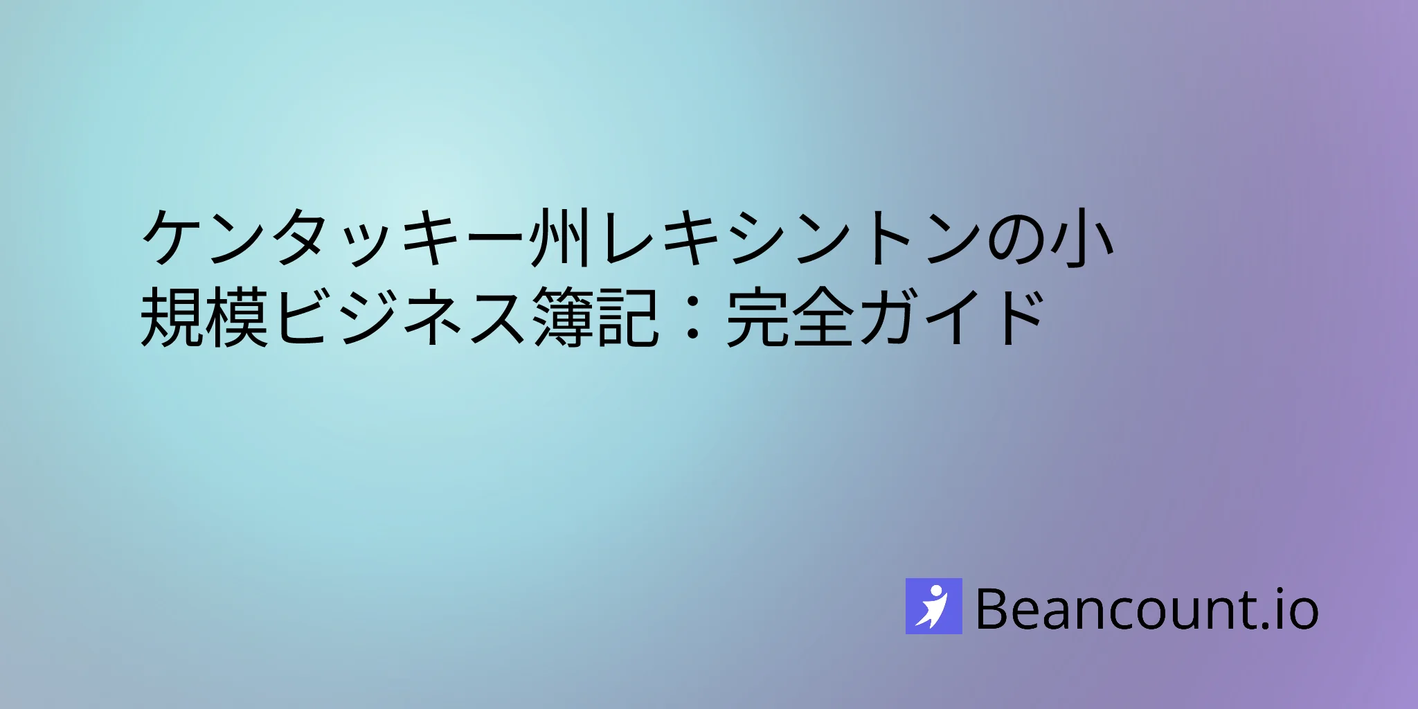 2026-02-27-ケンタッキー州レキシントン-記帳ガイド