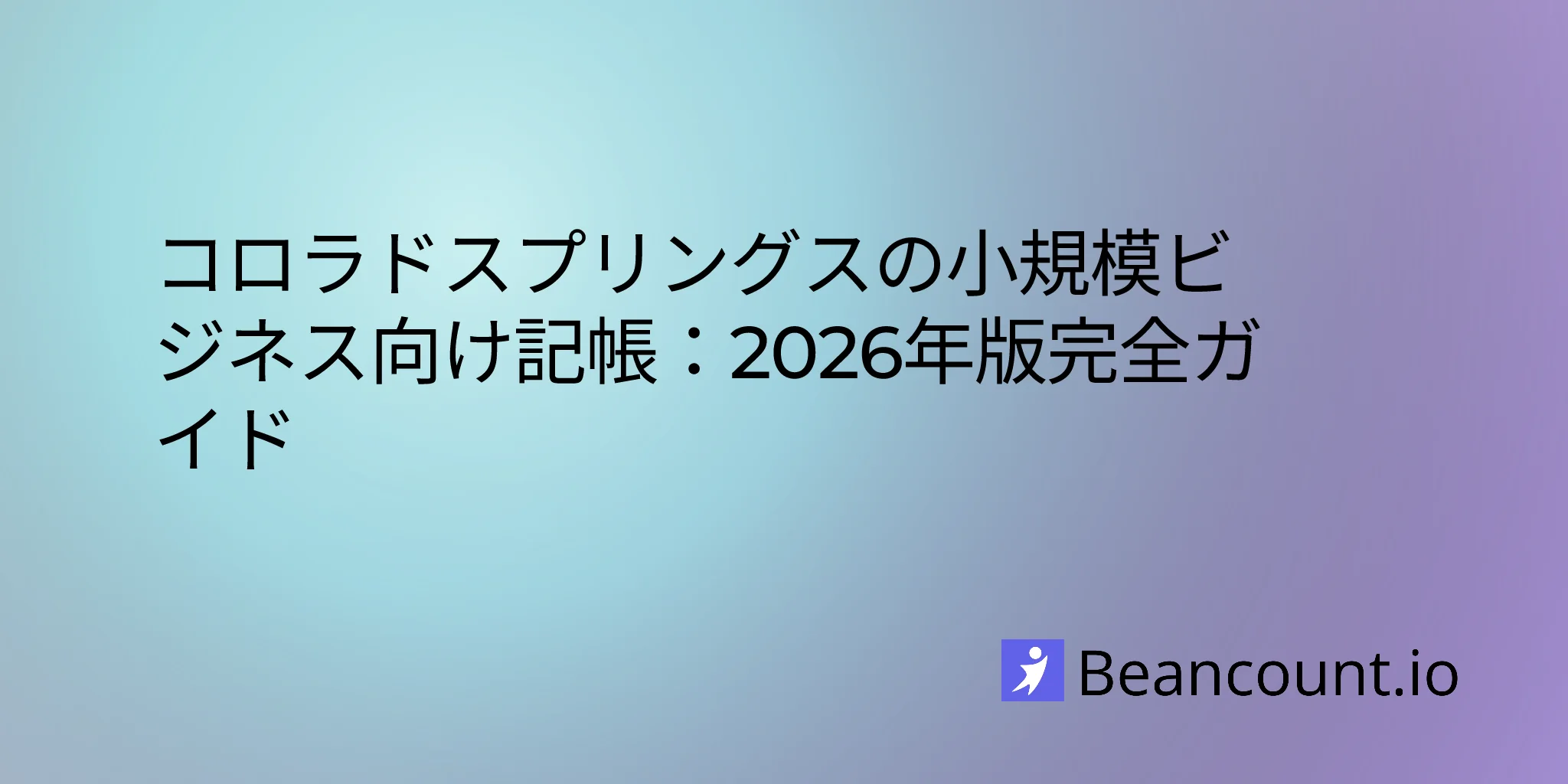 2026-02-28-colorado-springs-colorado-small-business-bookkeeping-guide