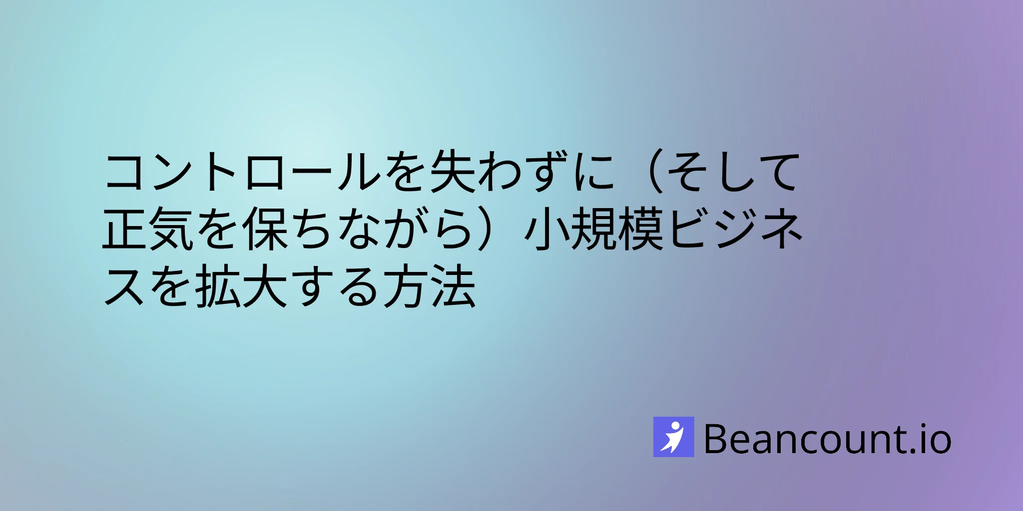 2026-02-04-scaling-your-small-business-without-losing-control