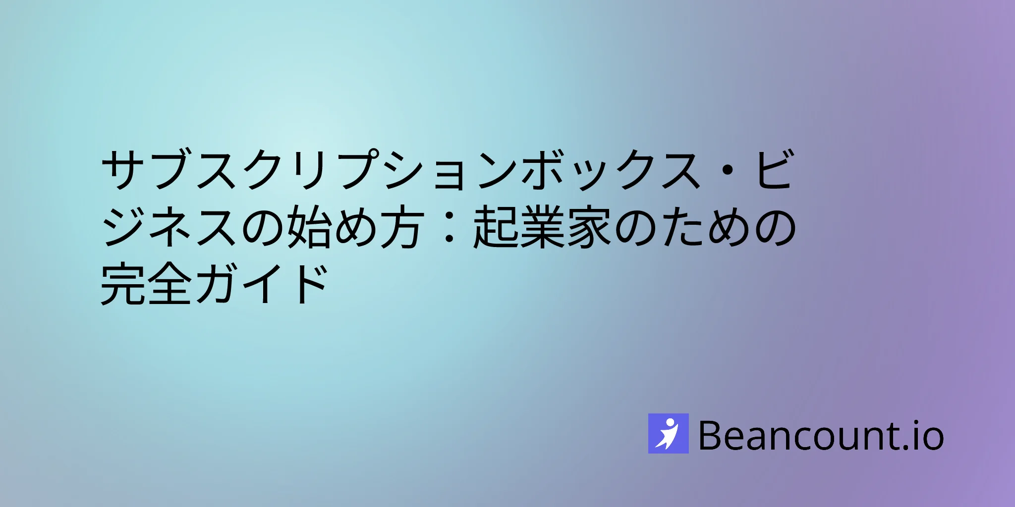 2026-01-22-how-to-start-subscription-box-business-complete-guide