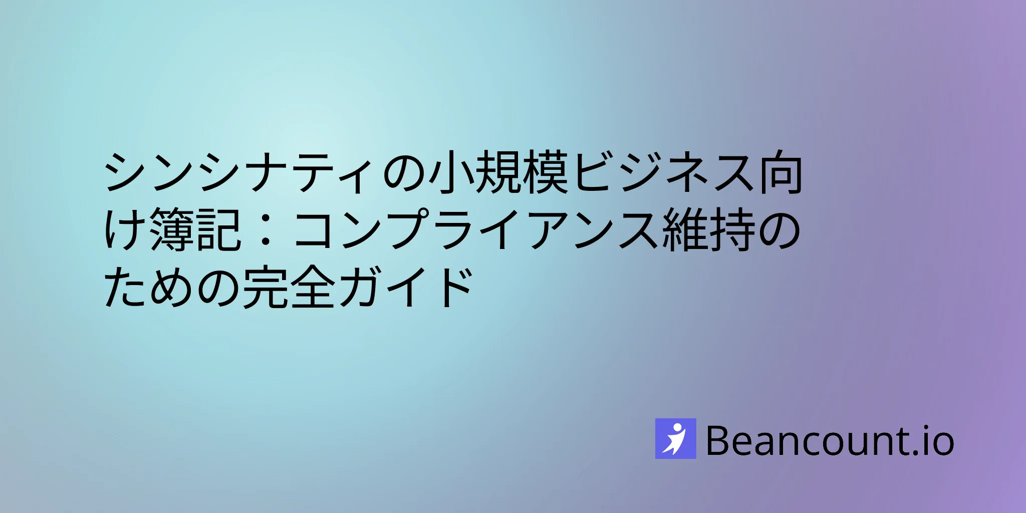 2026-02-19-cincinnati-small-business-bookkeeping-guide