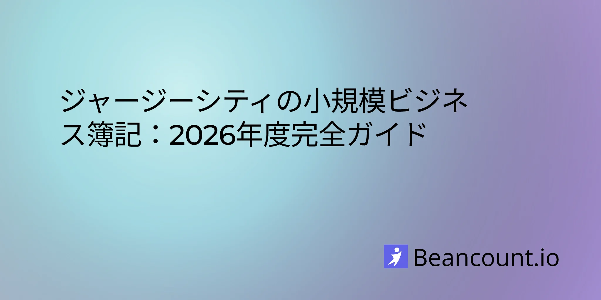 2026-03-07-jersey-city-new-jersey-small-business-bookkeeping-guide