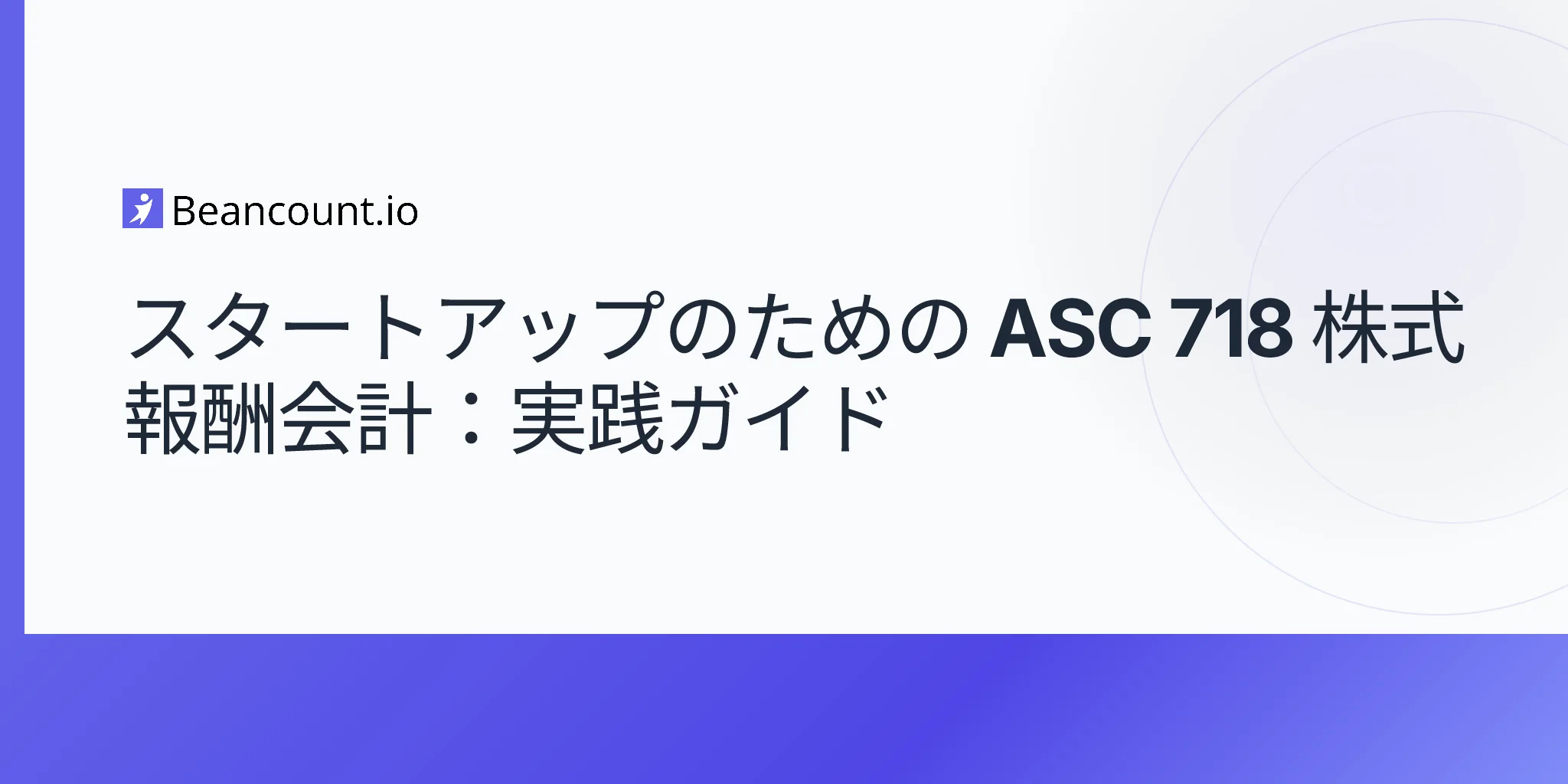 2026-05-03-asc-718-stock-based-compensation-accounting-startups-practical-guide