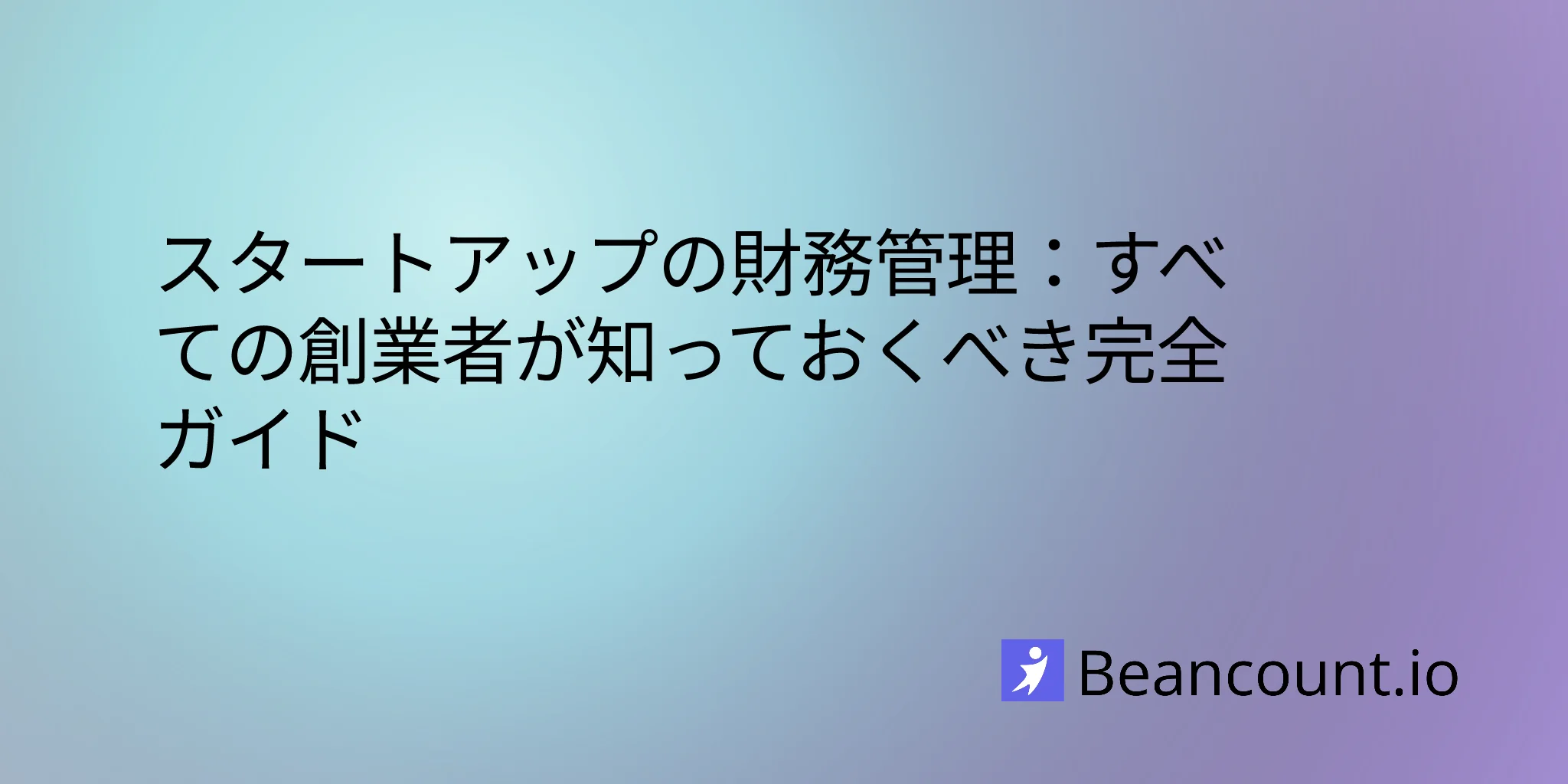 2026-03-15-startup-financial-management-guide-every-founder-needs