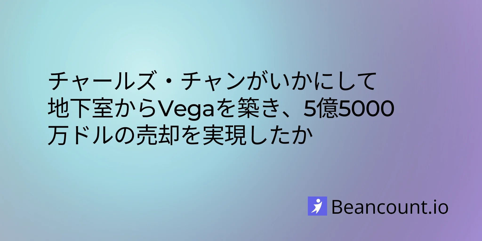 2026-01-27-charles-chang-vega-plant-based-nutrition-550-million-exit
