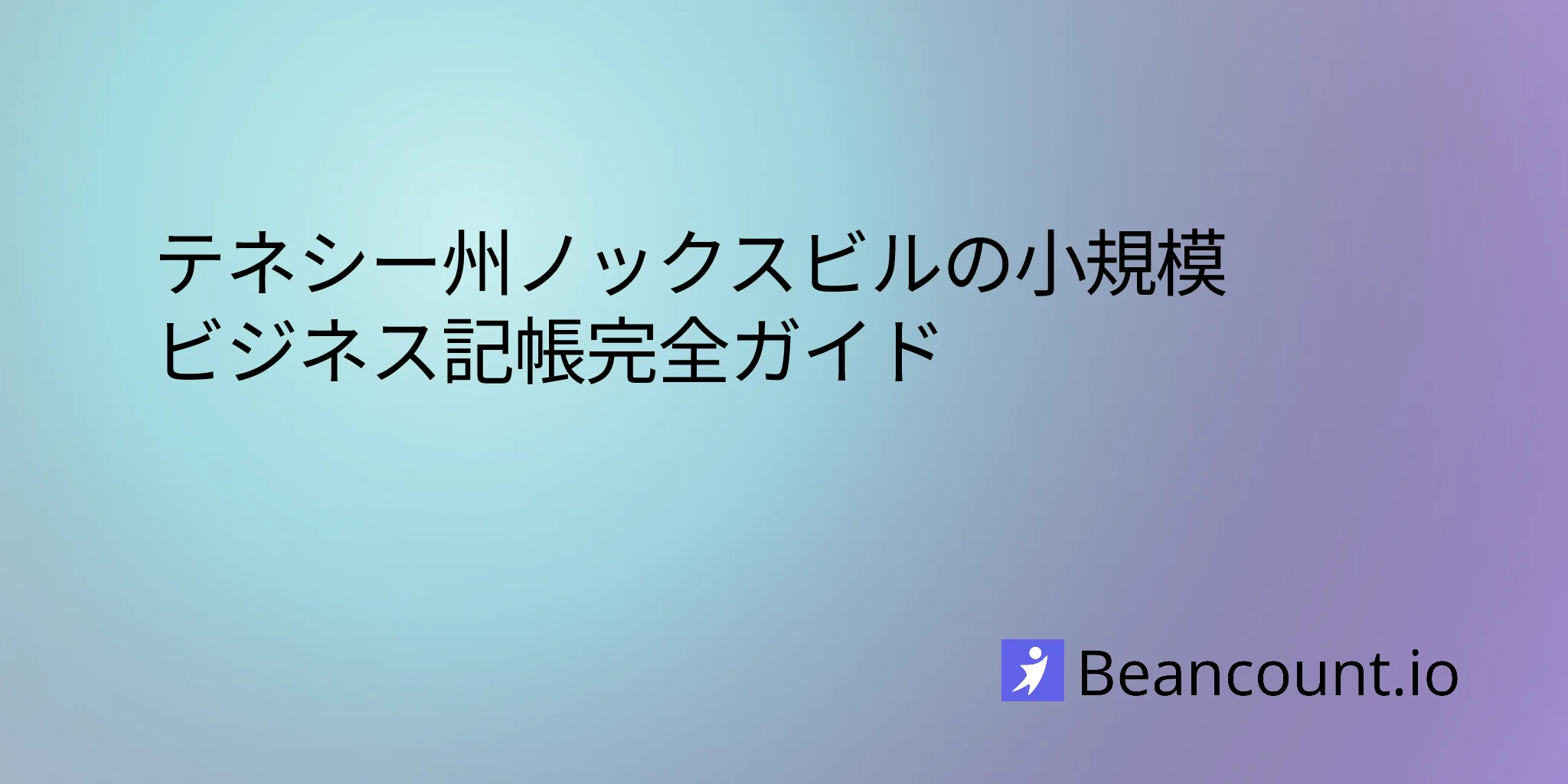 2026-03-06-knoxville-tennessee-small-business-bookkeeping-guide