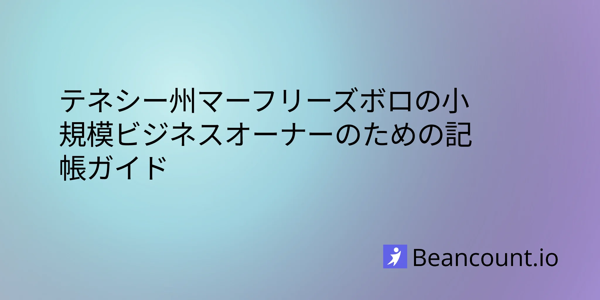 2026-03-10-murfreesboro-tennessee-small-business-bookkeeping-guide