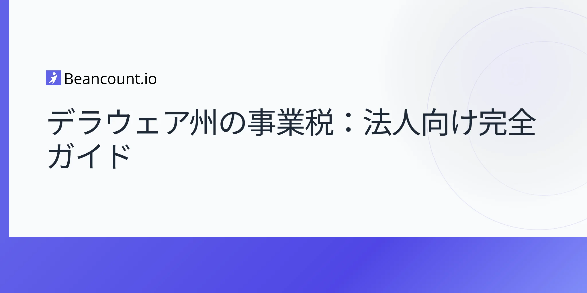 2026-04-20-delaware-business-taxes-complete-guide