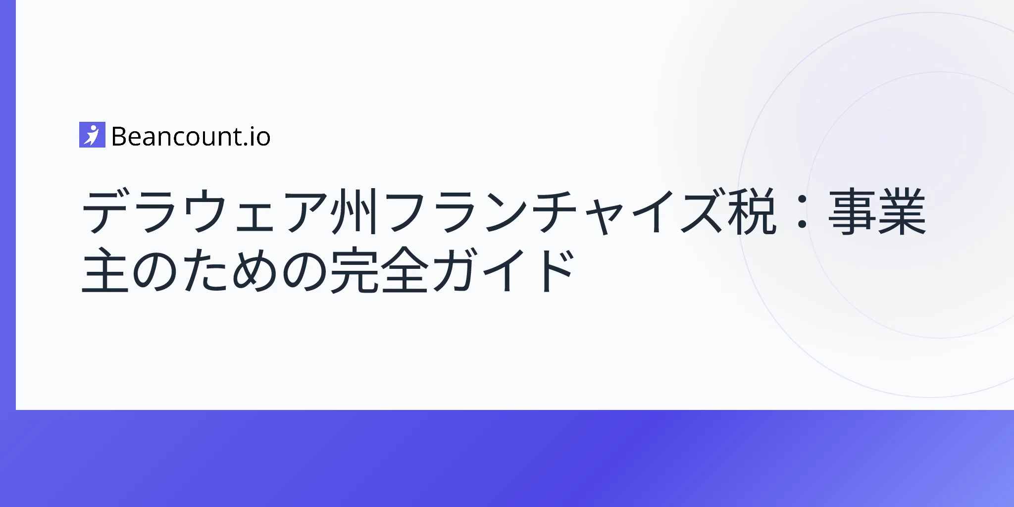 2026-04-17-delaware-franchise-tax-complete-guide