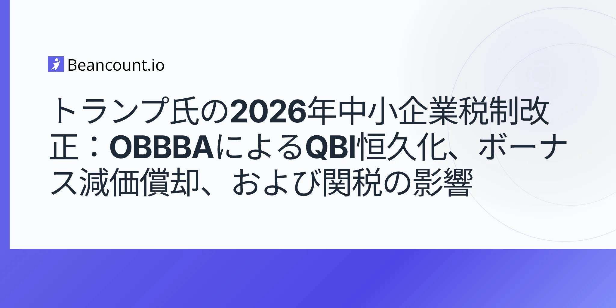 2026-05-07-trump-small-business-taxes-obbba-2026-tcja-extension-tariffs-impact-guide