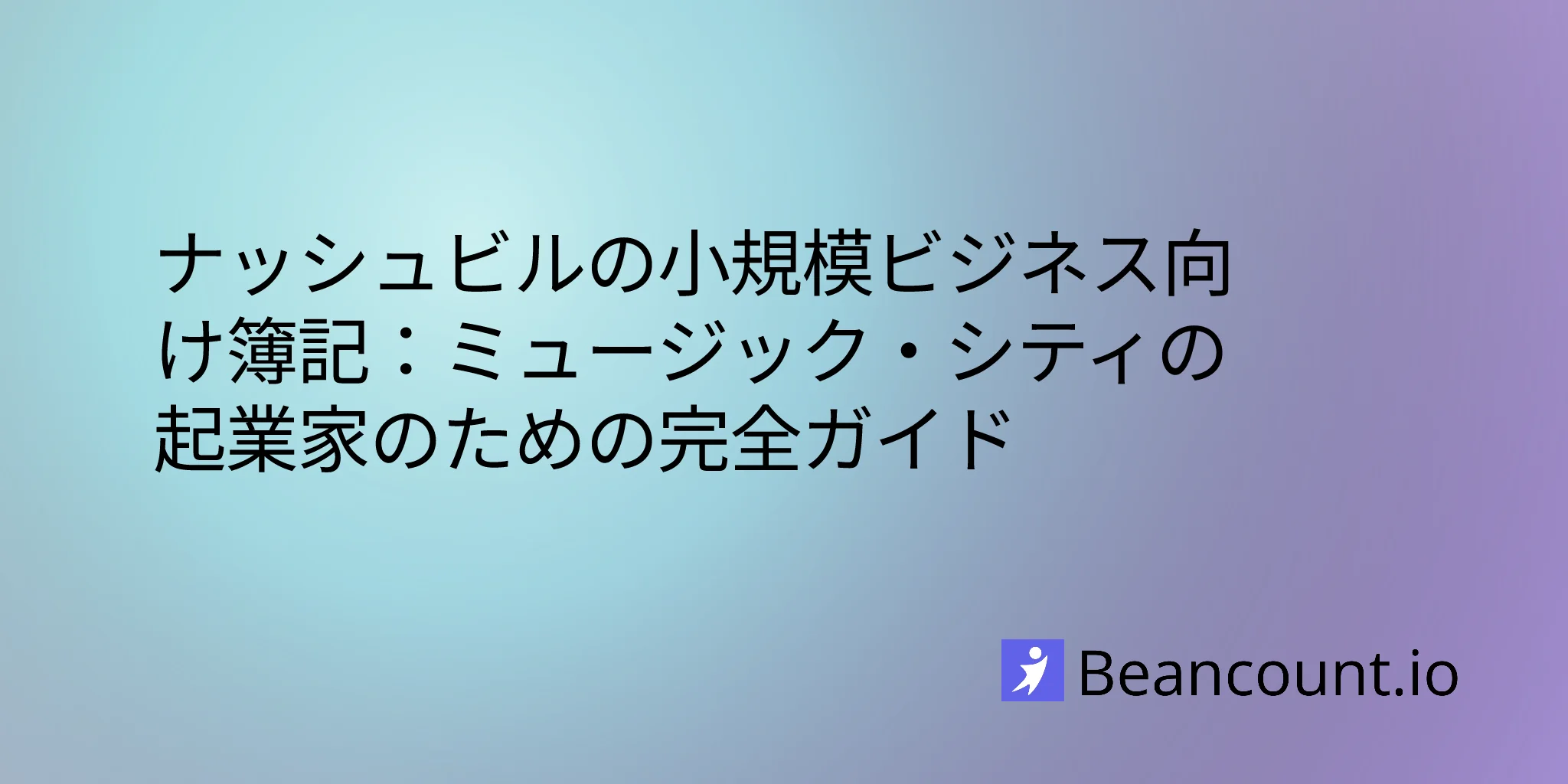 2026-02-23-nashville-small-business-bookkeeping-guide