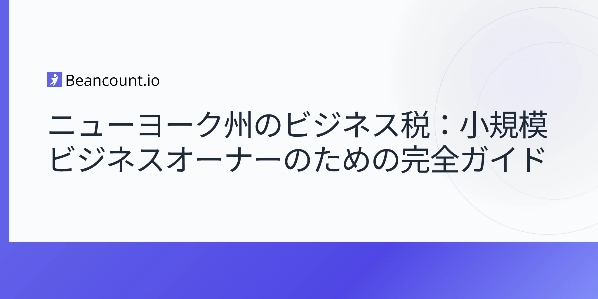 2026-04-20-new-york-state-business-tax-complete-guide