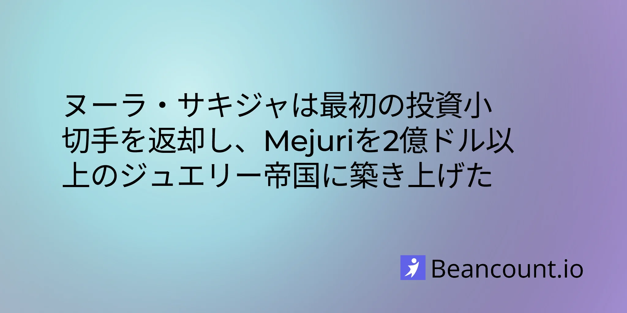 2026-01-24-noura-sakkijha-mejuri-jewelry-direct-consumer-entrepreneur