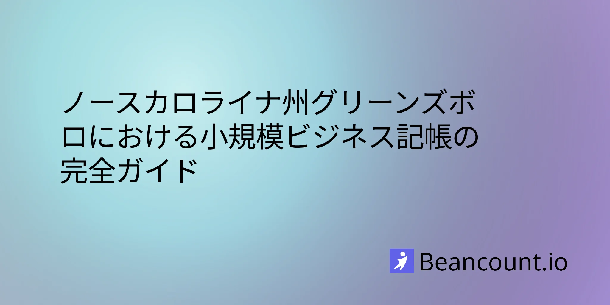 2026-03-04-greensboro-north-carolina-small-business-bookkeeping-guide