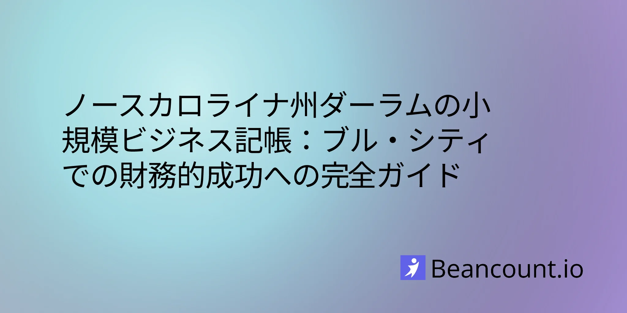 2026-02-24-durham-north-carolina-small-business-bookkeeping-guide