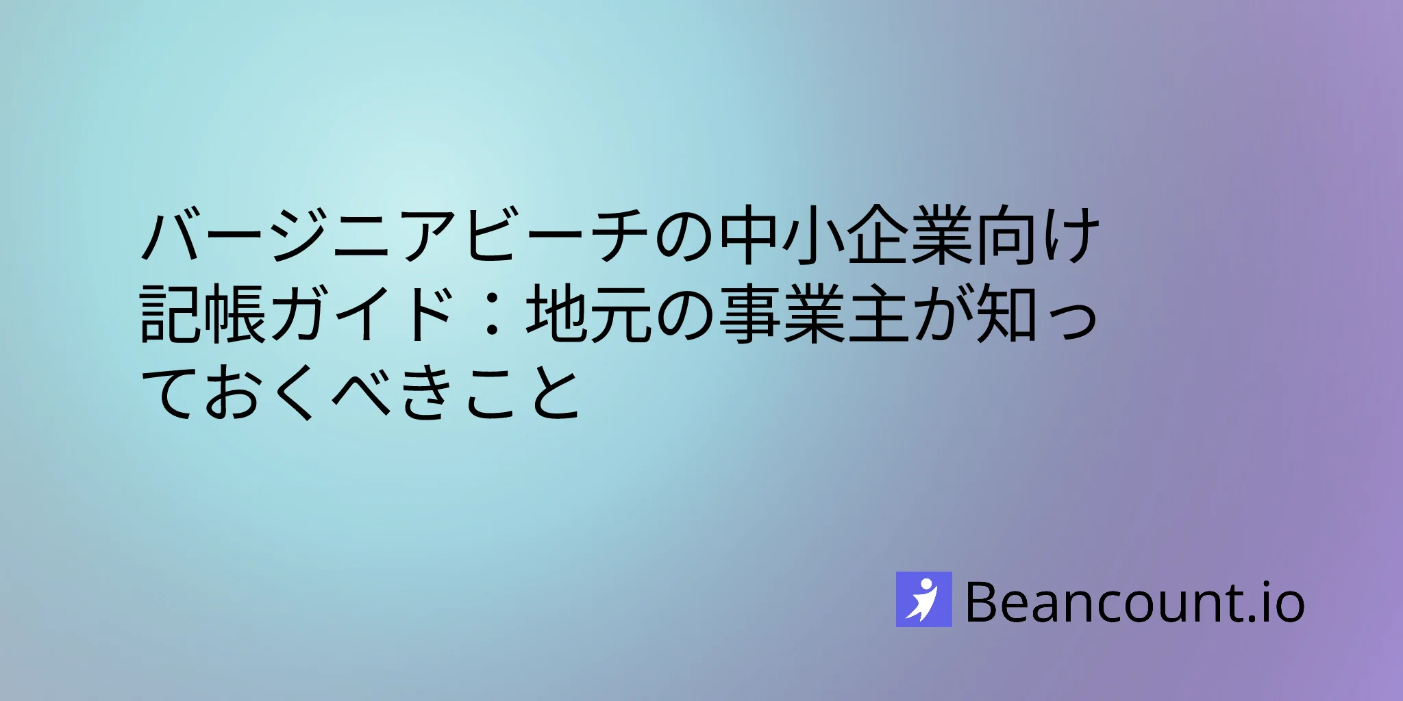 2026-03-11-virginia-beach-small-business-bookkeeping-guide