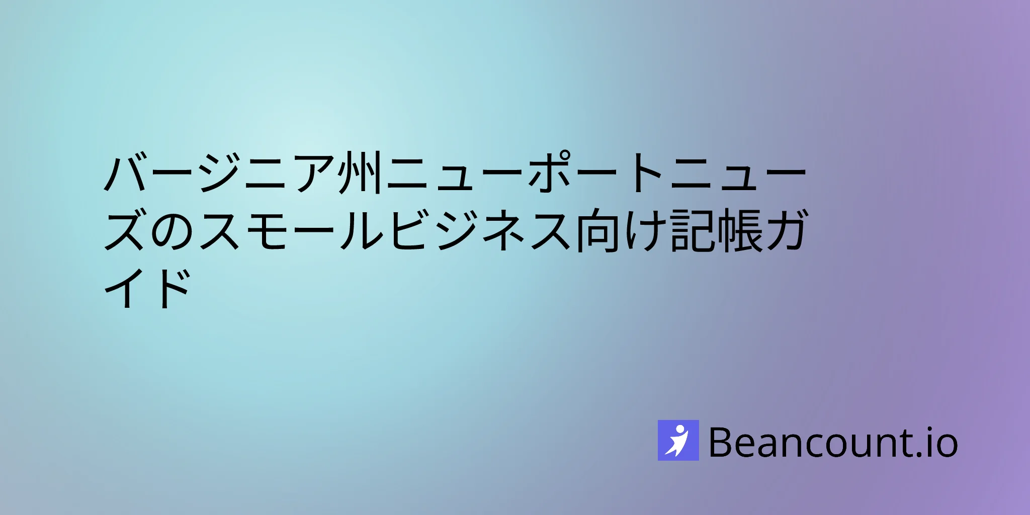 2026-03-11-newport-news-virginia-small-business-bookkeeping-guide