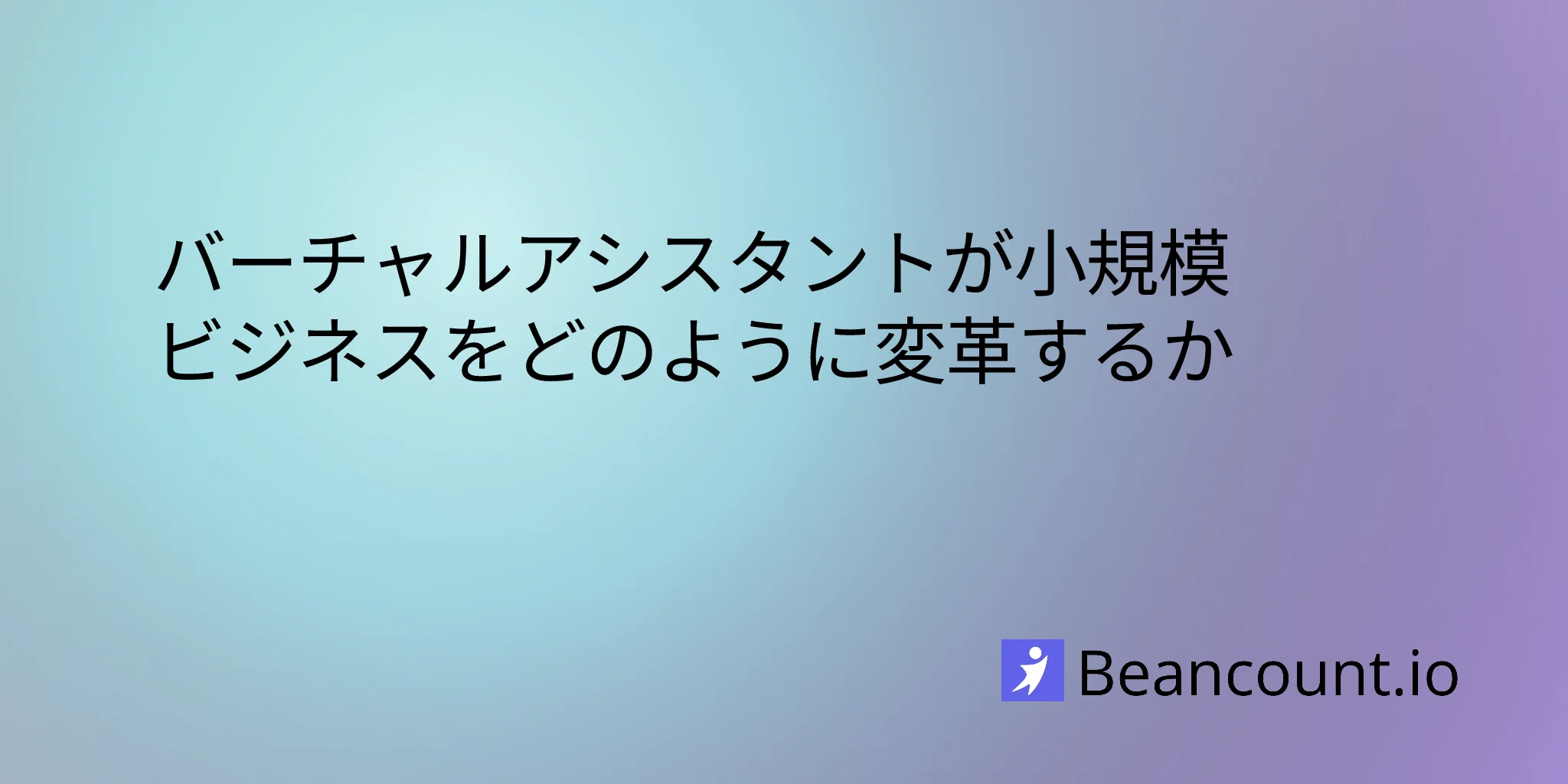 2026-03-13-virtual-assistants-small-business-guide