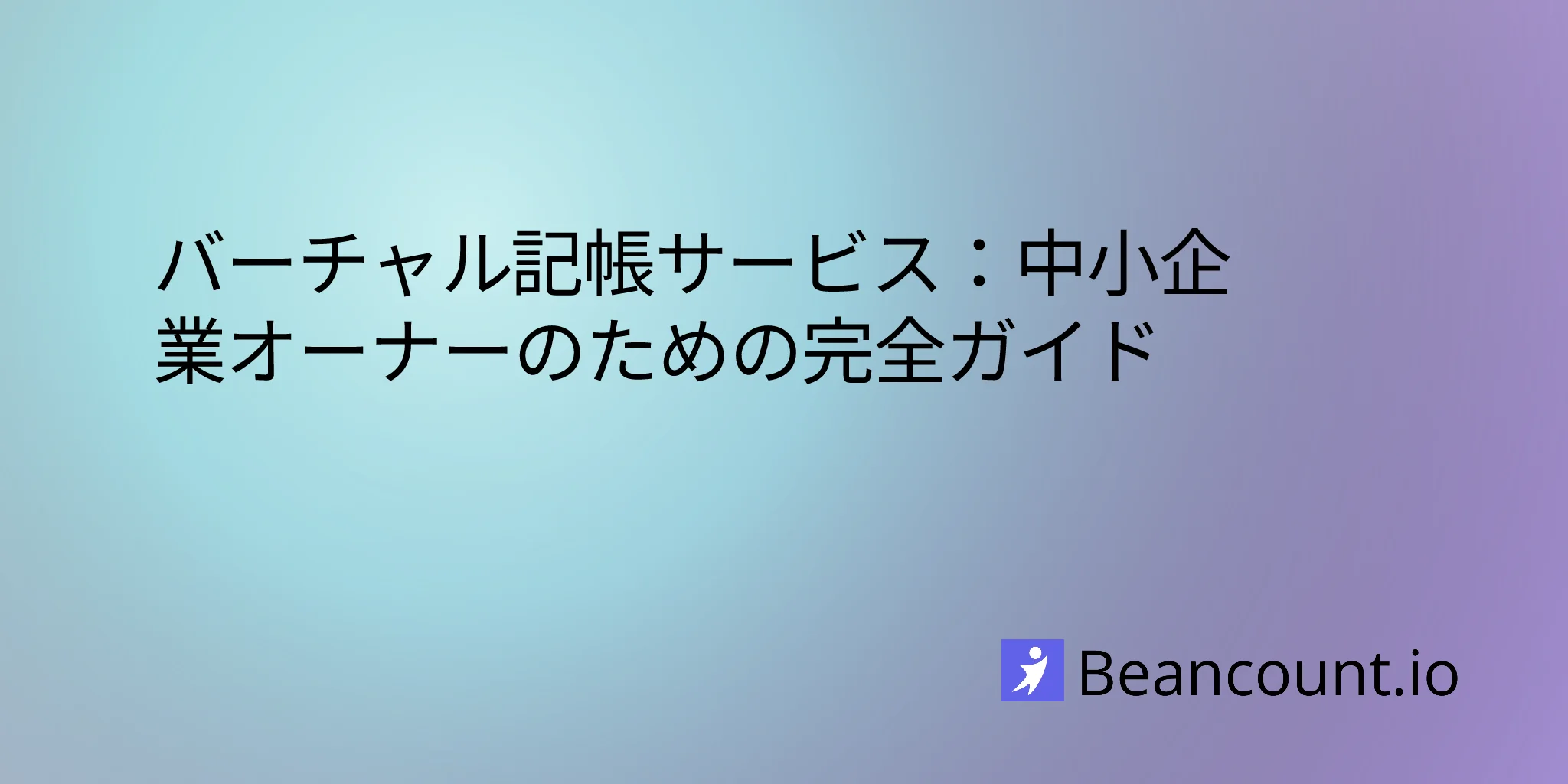 2026-03-10-virtual-bookkeeping-services-guide