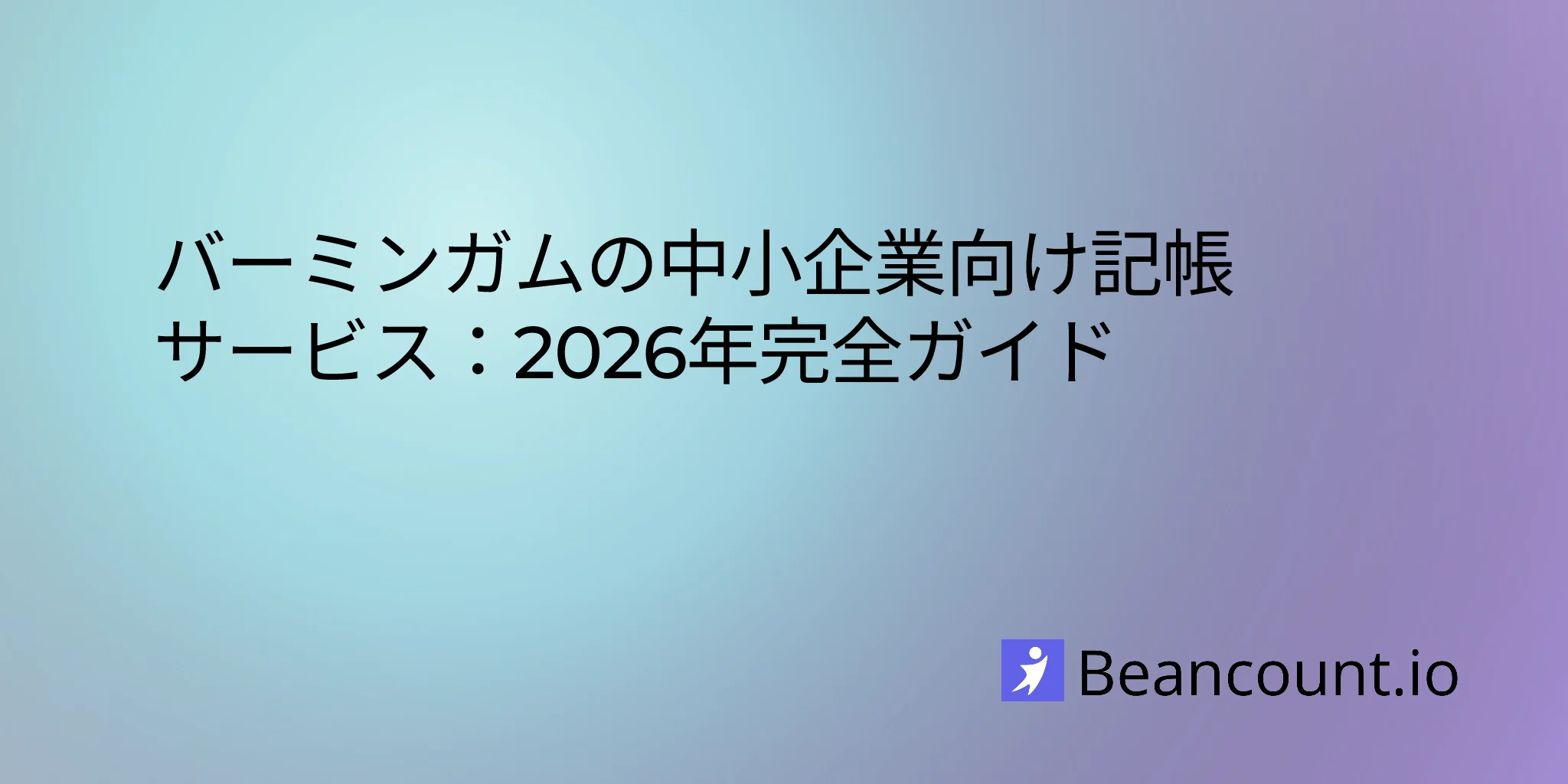 2026-02-13-birmingham-small-business-bookkeeping-guide