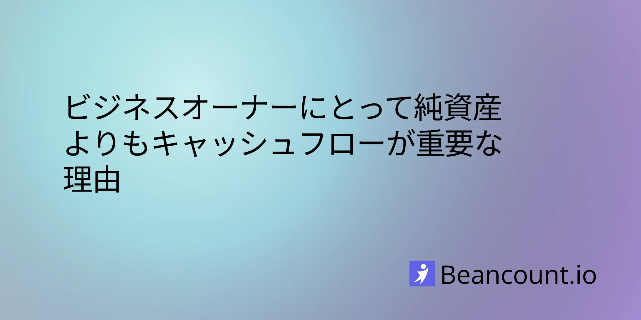 2026-03-15-why-cash-flow-matters-more-than-net-worth-for-business-owners