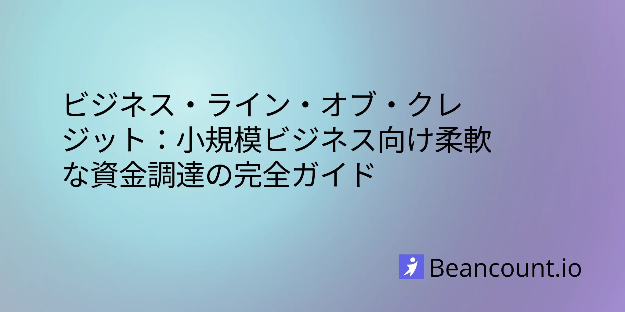 2026-01-26-business-line-of-credit-complete-guide-small-business