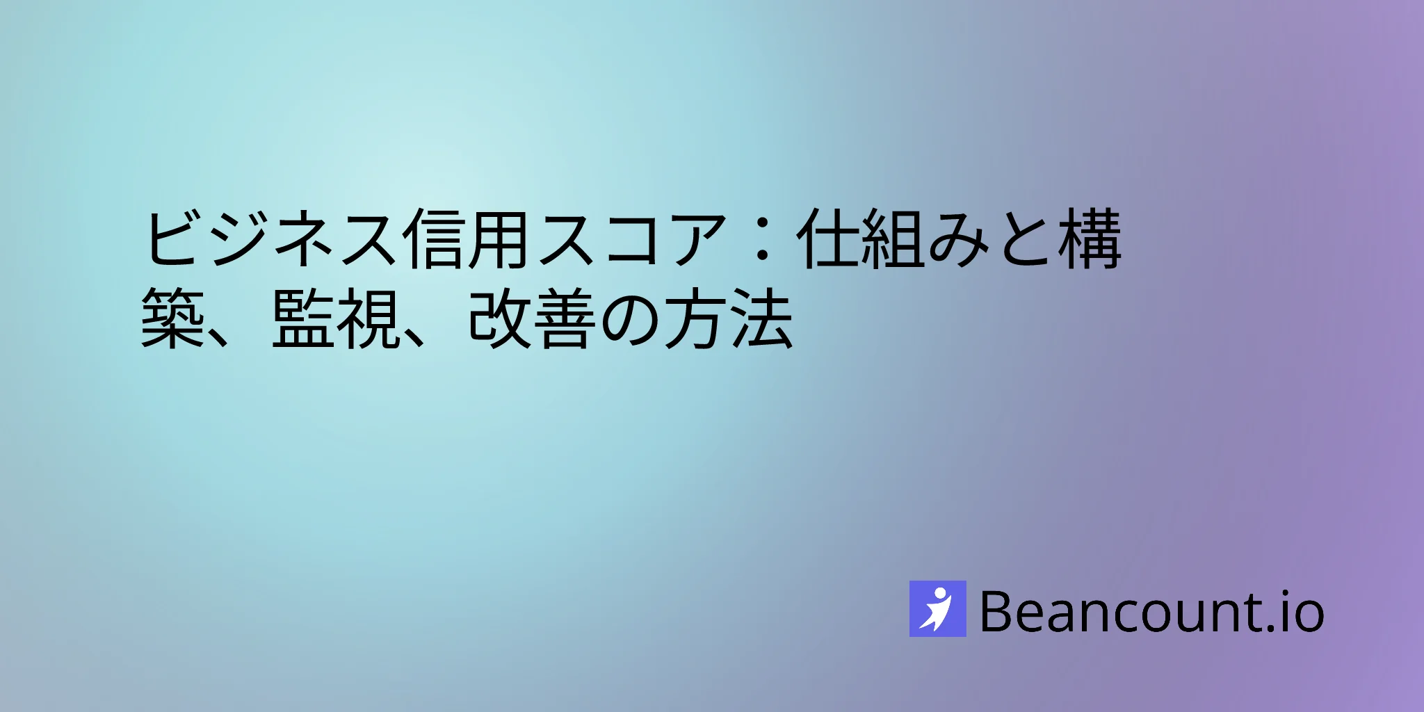 2026-03-27-business-credit-score-how-to-build-monitor-improve