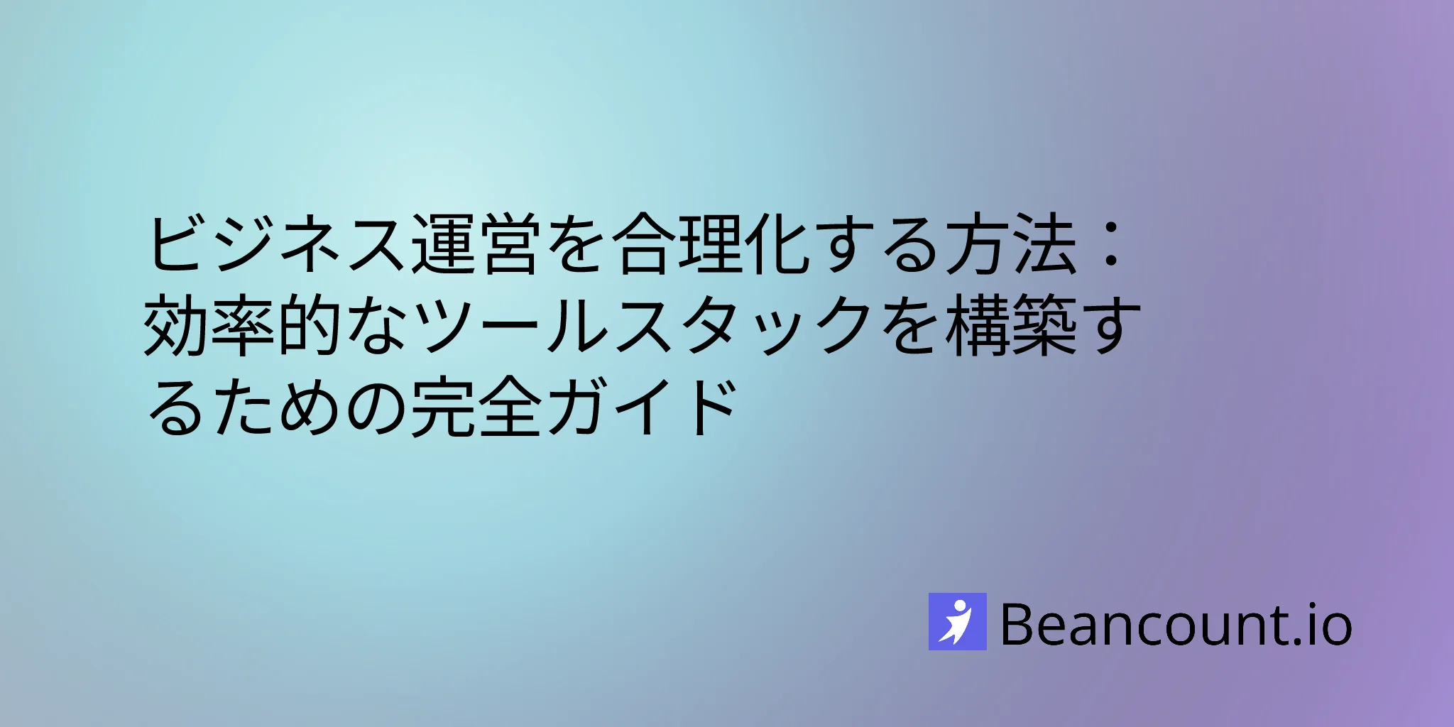 2026-02-09-streamline-business-operations-automation-tools-guide